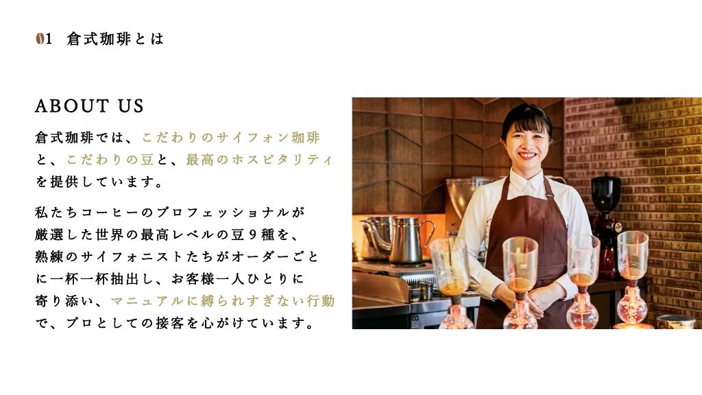 採用ピッチ資料 3ページ