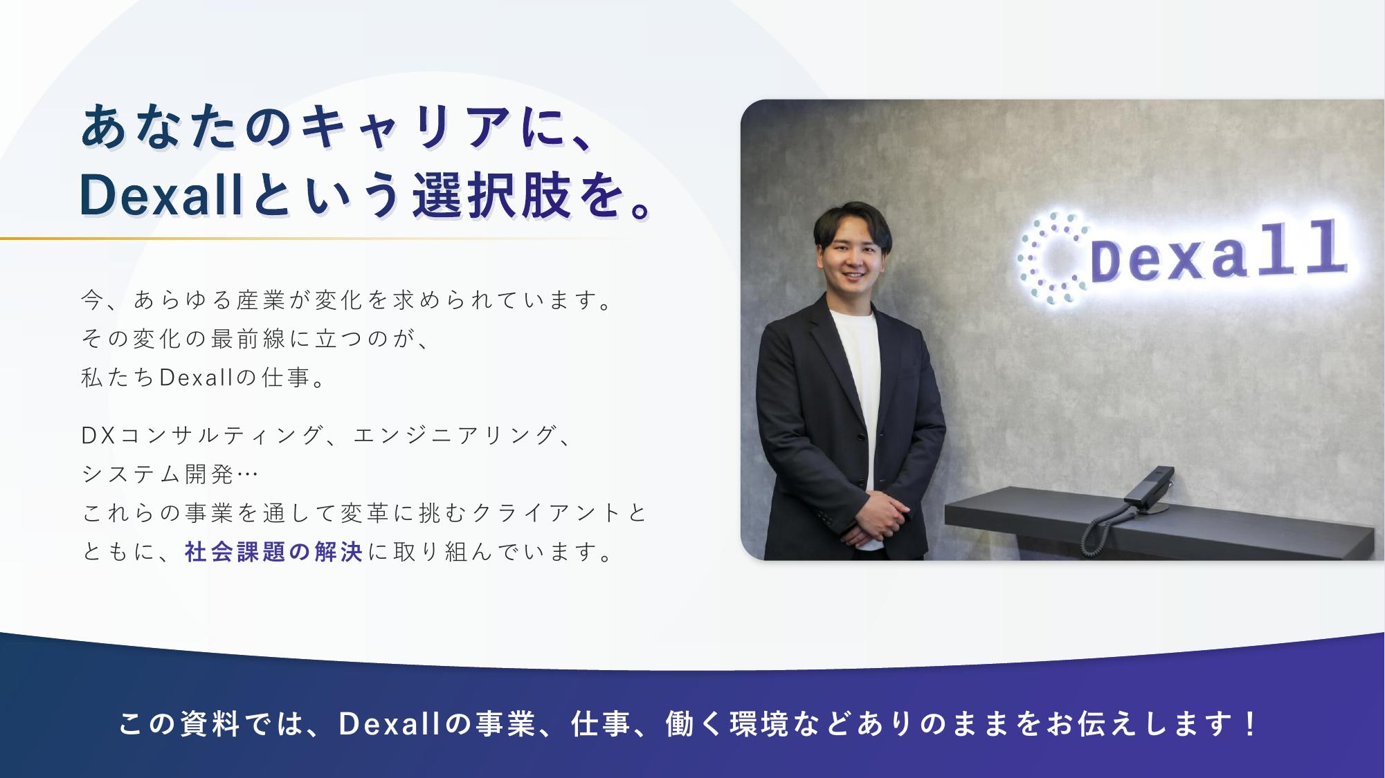 採用ピッチ資料 2ページ