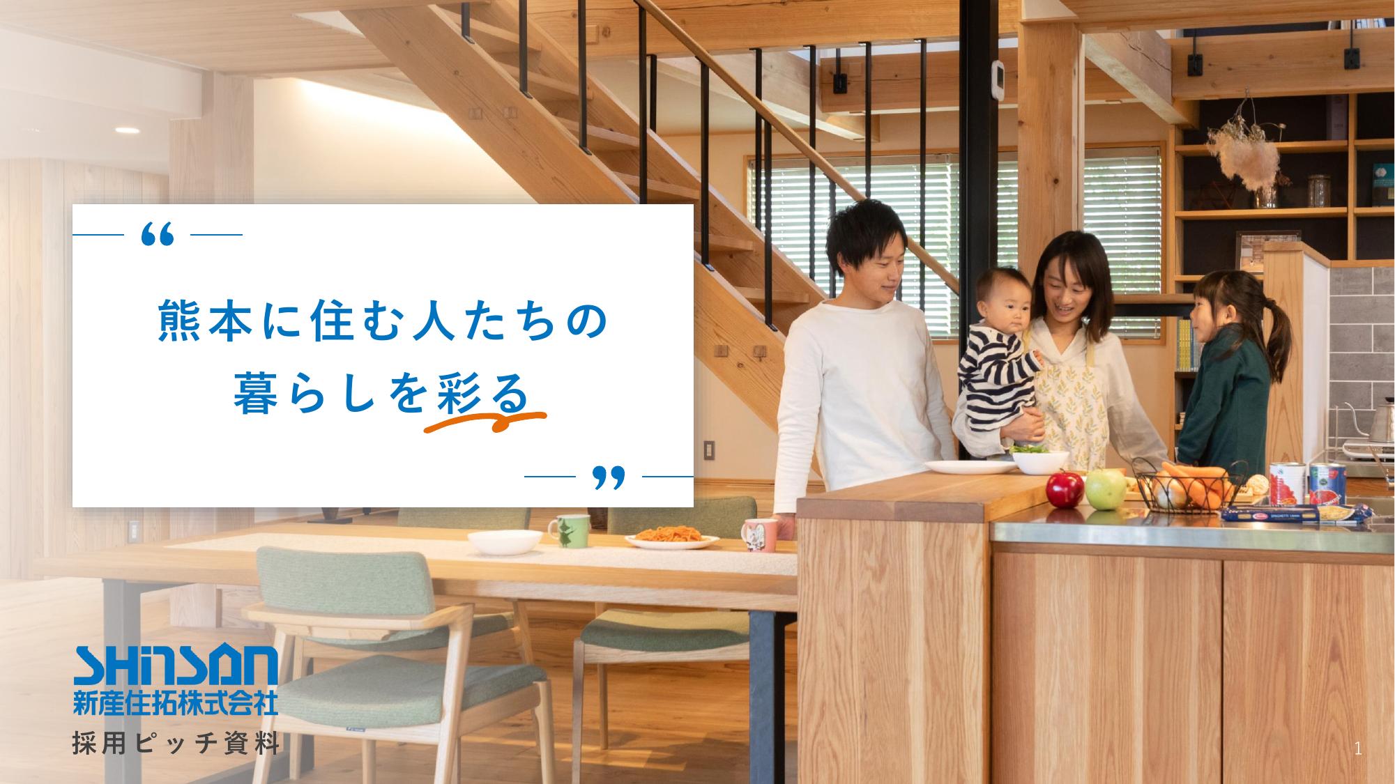 採用ピッチ資料(コーポレート含)