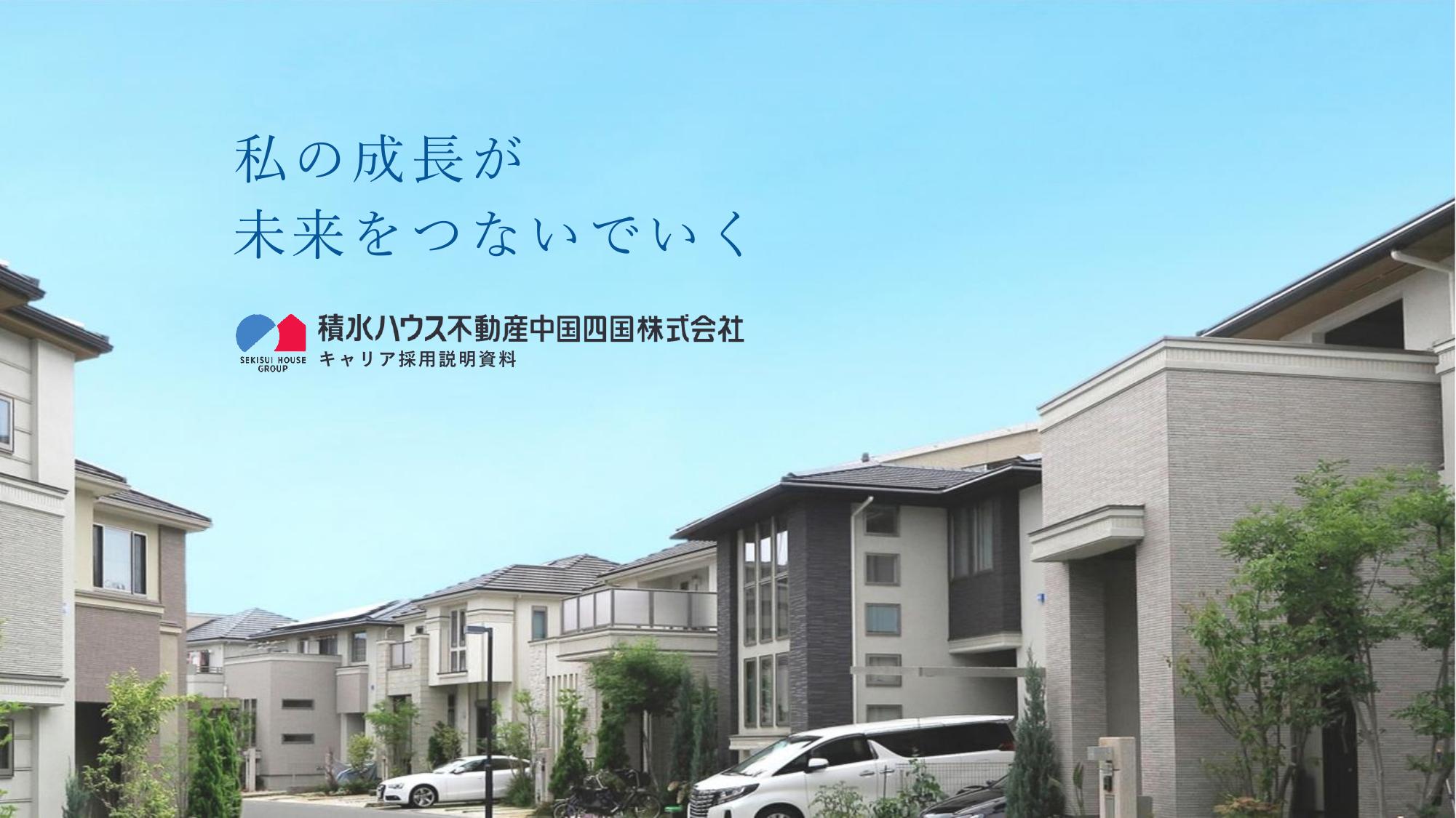 採用ピッチ資料 1ページ