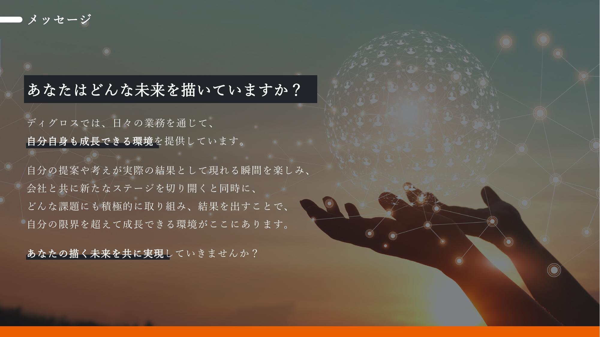 採用ピッチ資料 2ページ