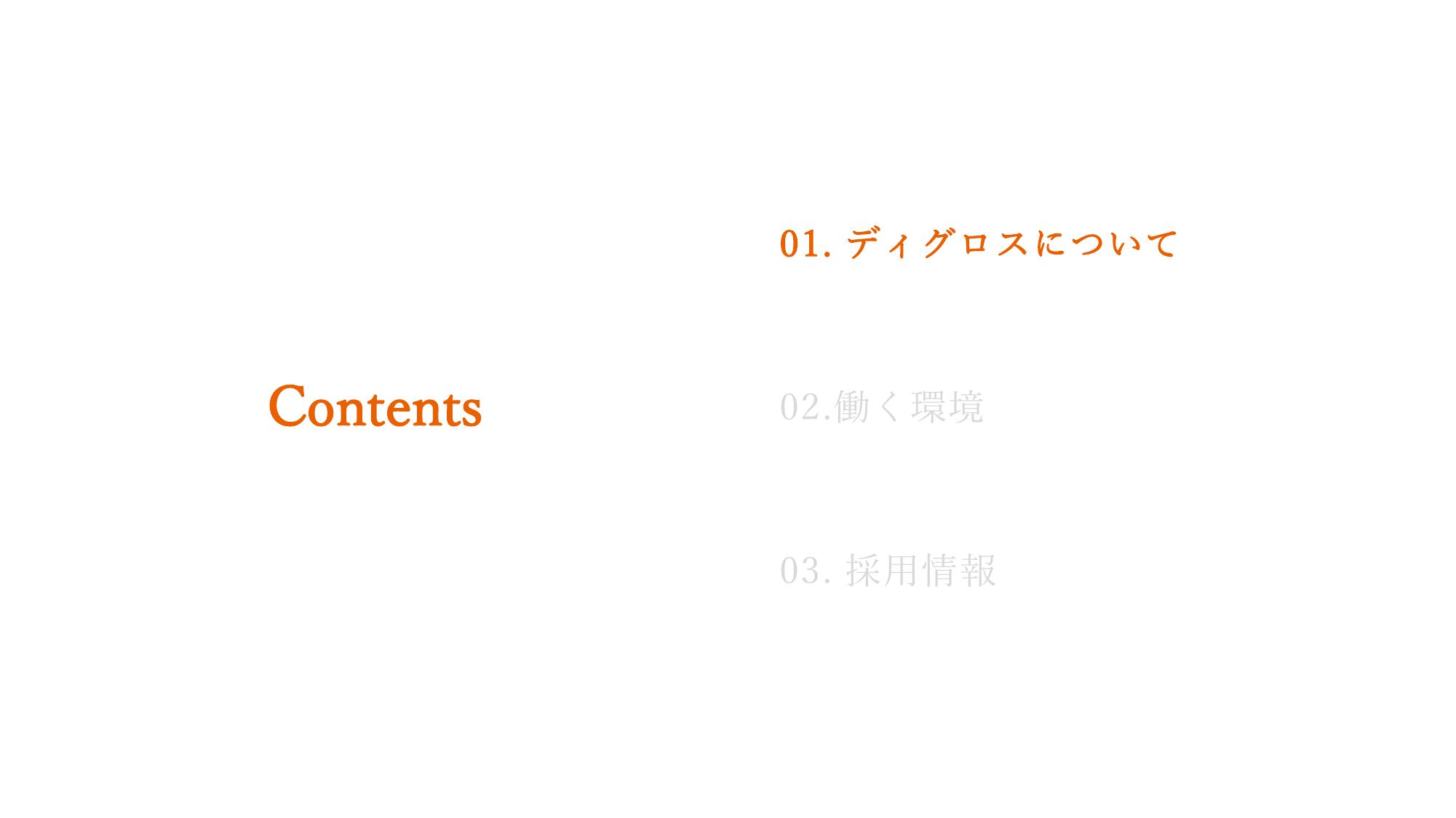 採用ピッチ資料 4ページ