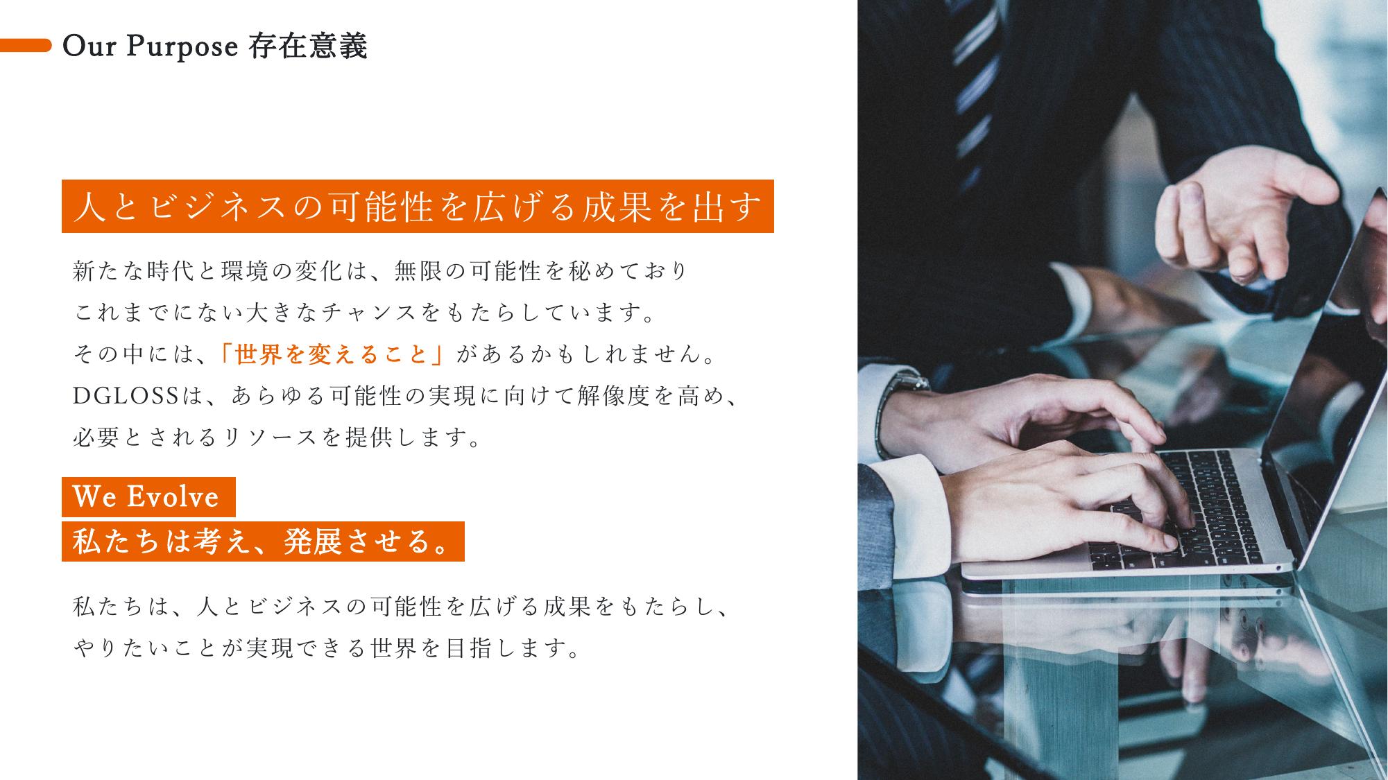 採用ピッチ資料 5ページ