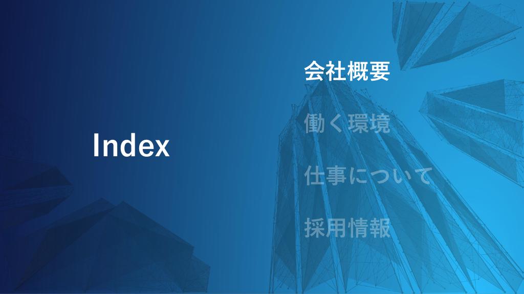 採用ピッチ資料 2ページ