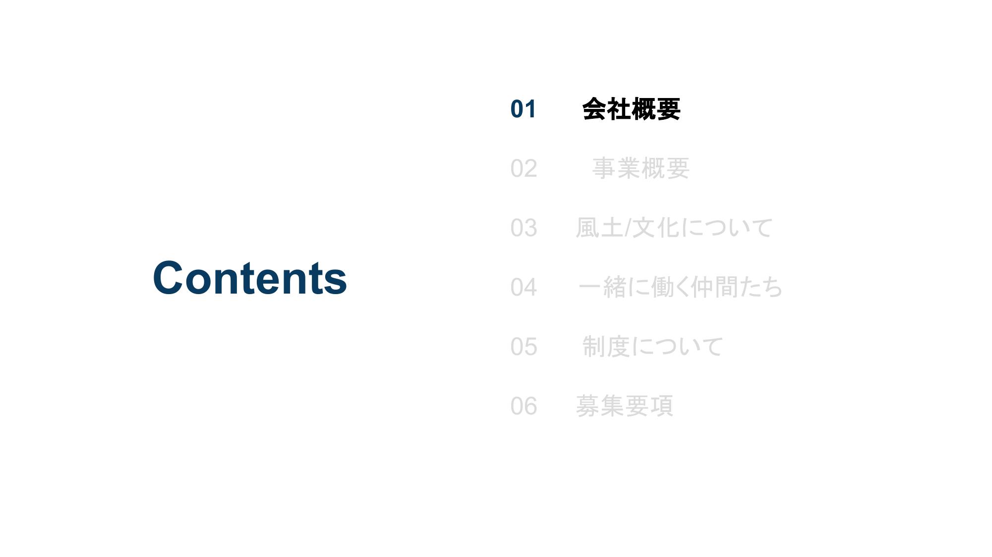 採用ピッチ資料 3ページ