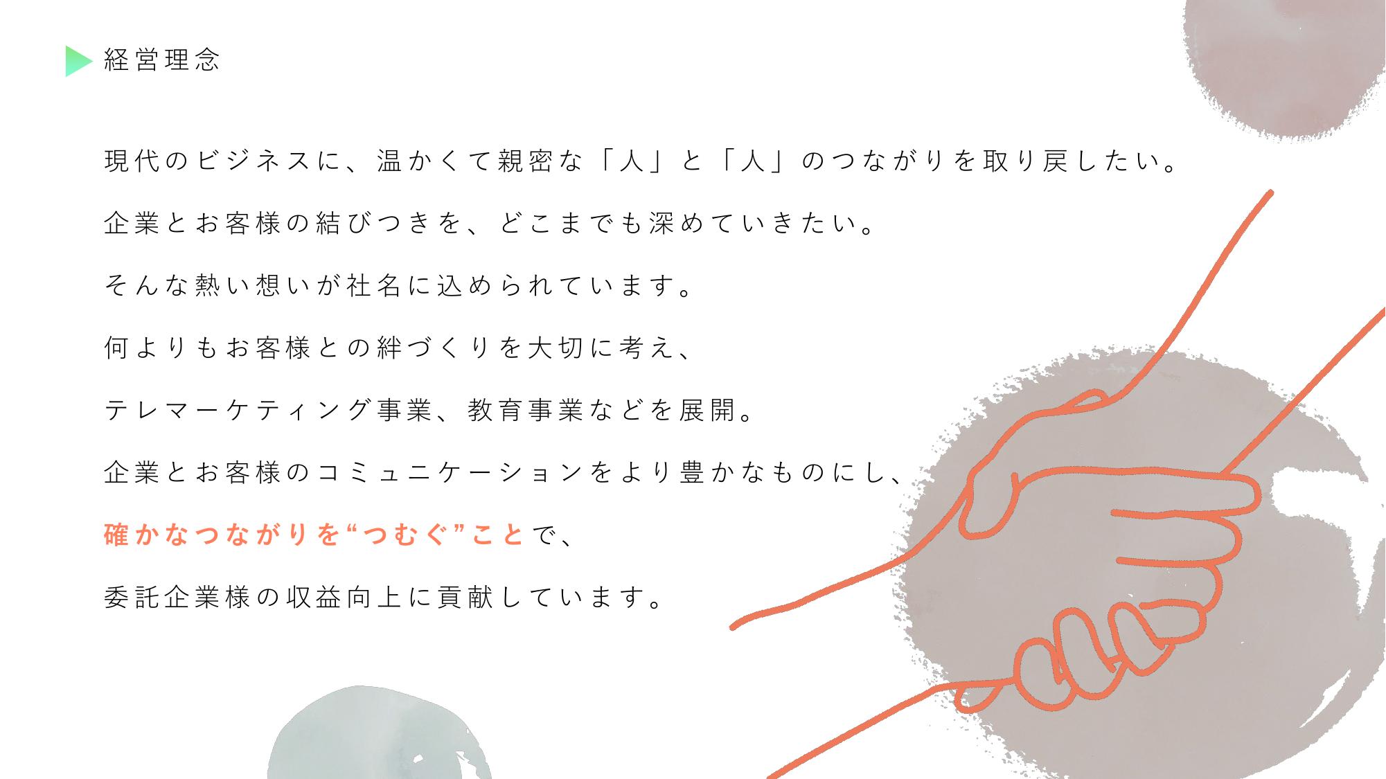 採用ピッチ資料 5ページ