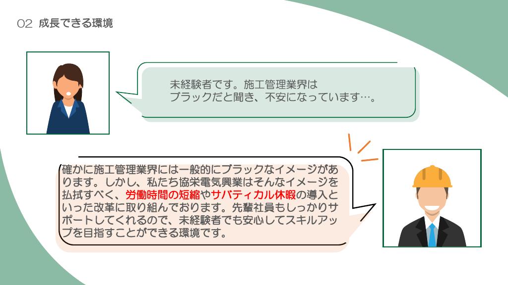 採用ピッチ資料 5ページ