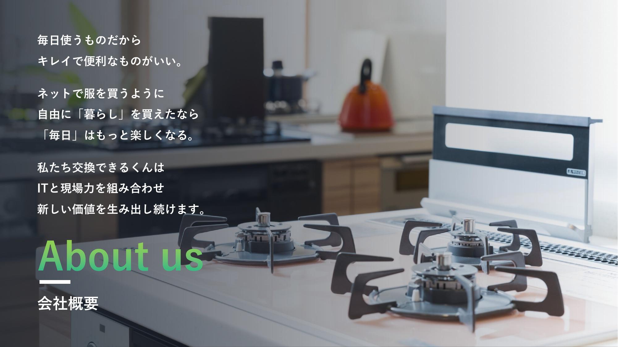 採用ピッチ資料 3ページ
