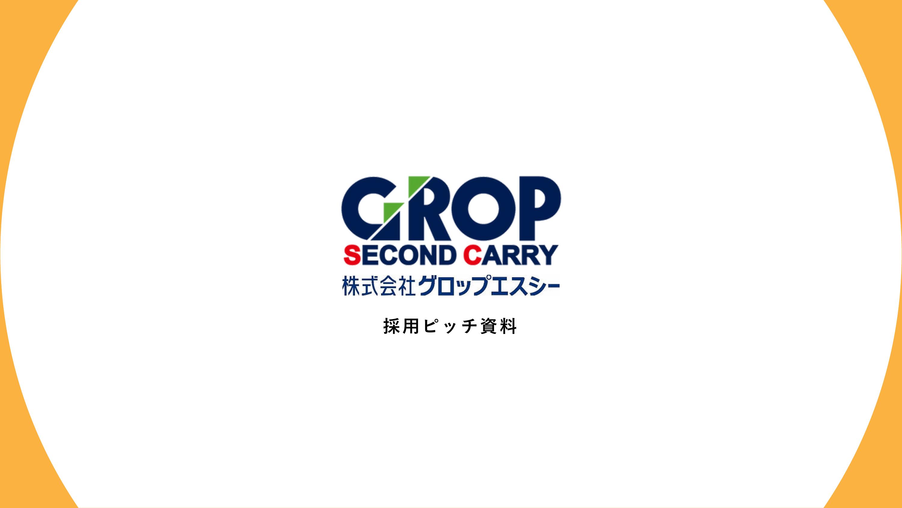 企業コンテンツ用