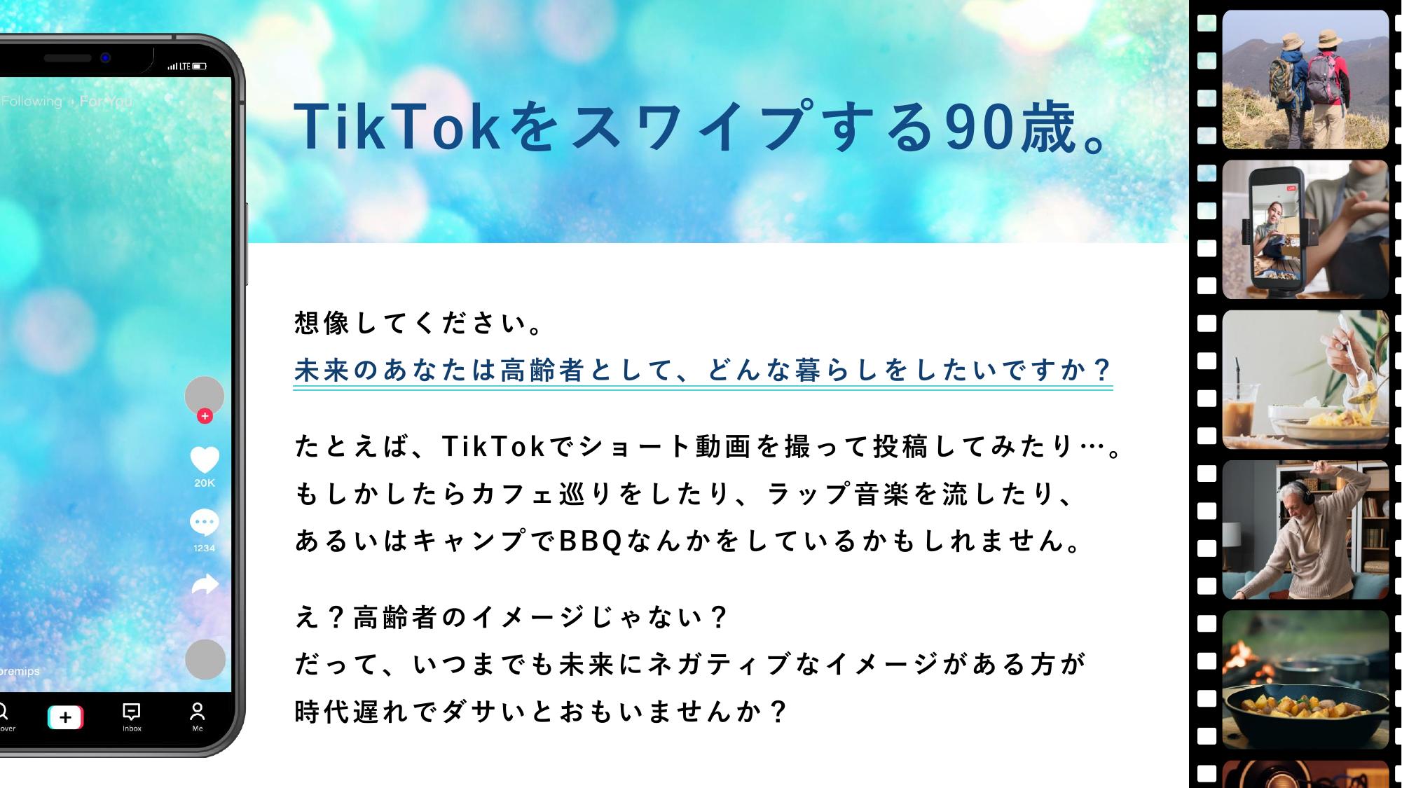 採用ピッチ資料 3ページ