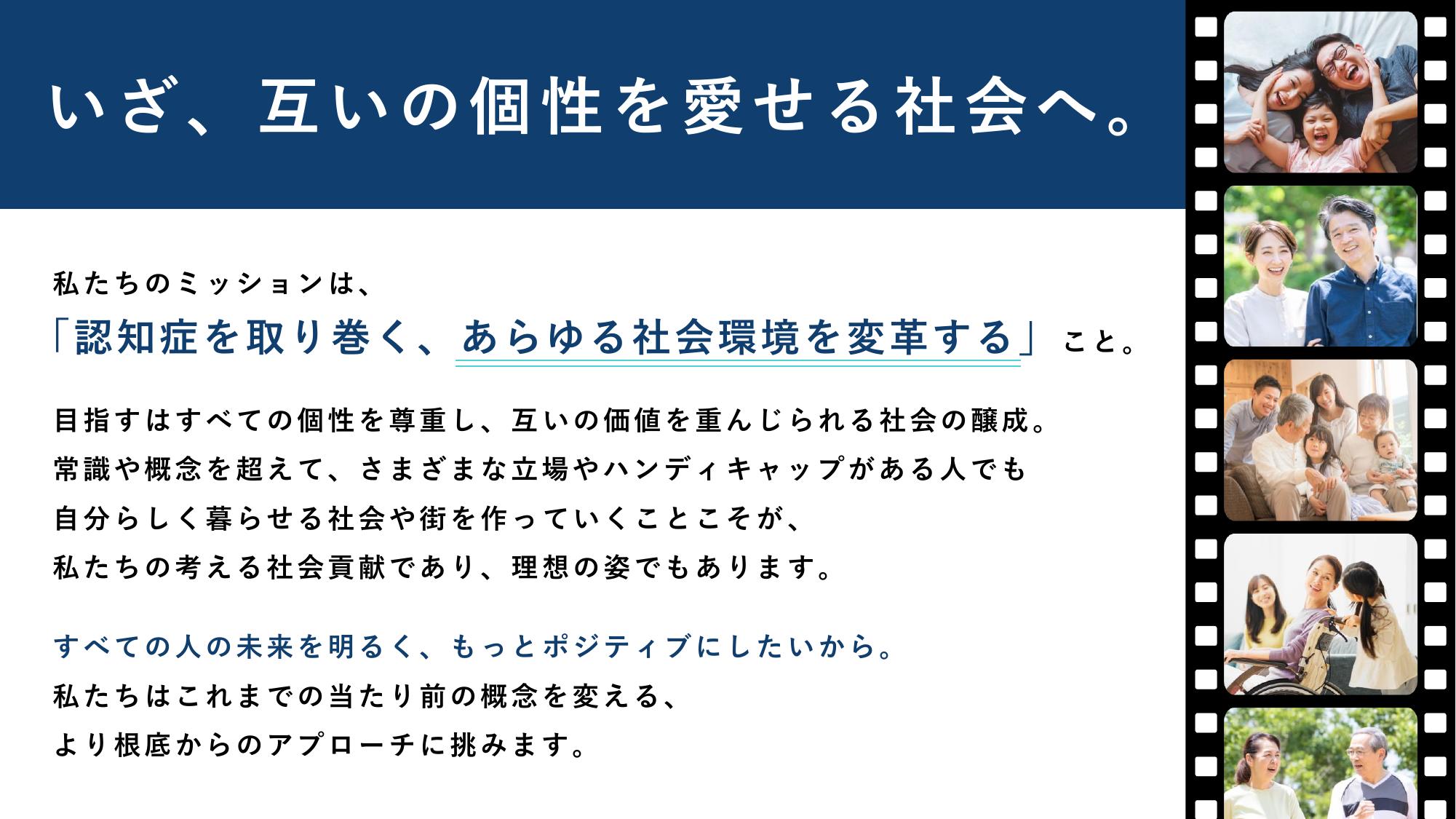 採用ピッチ資料 5ページ
