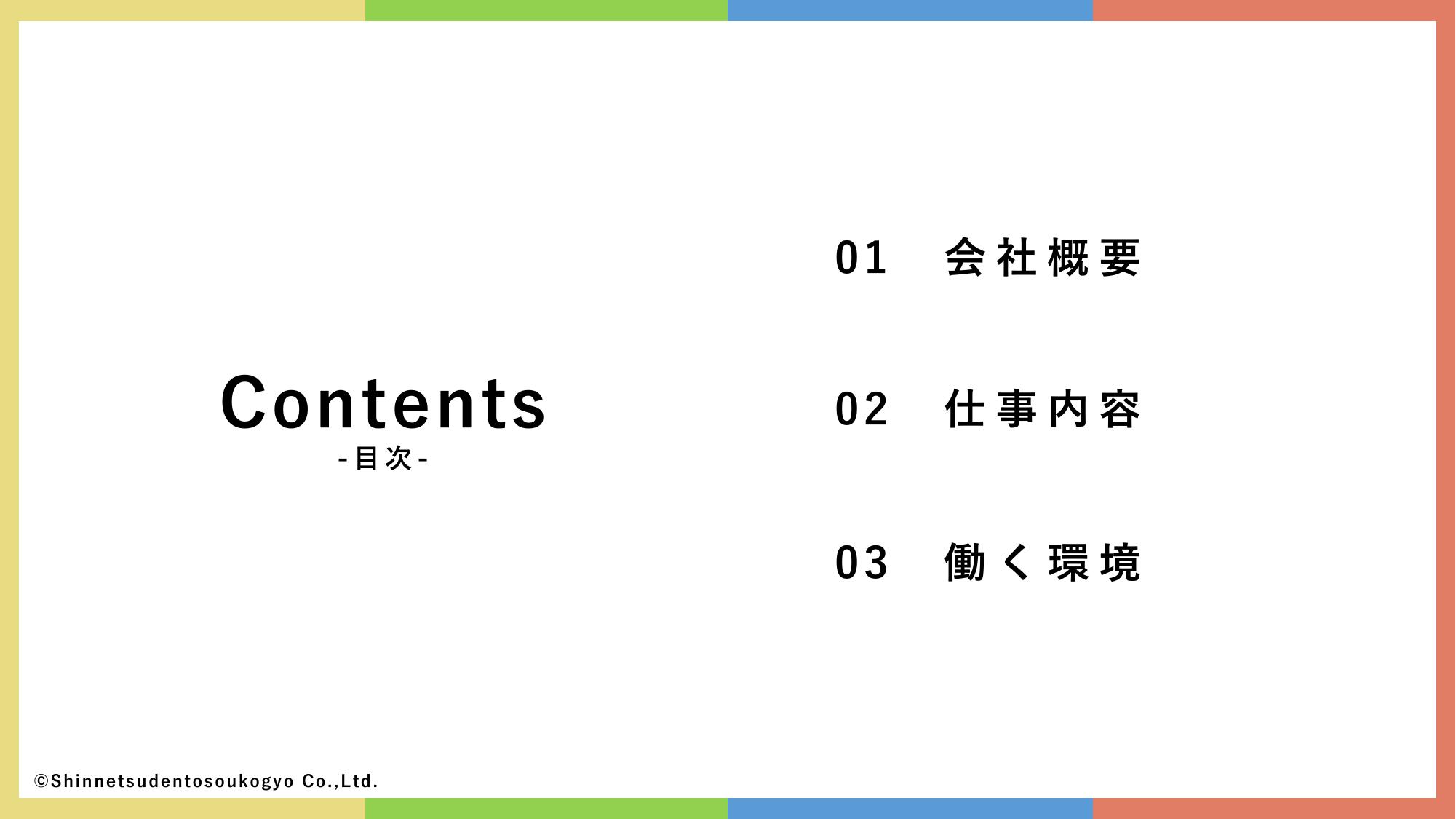 採用ピッチ資料 2ページ