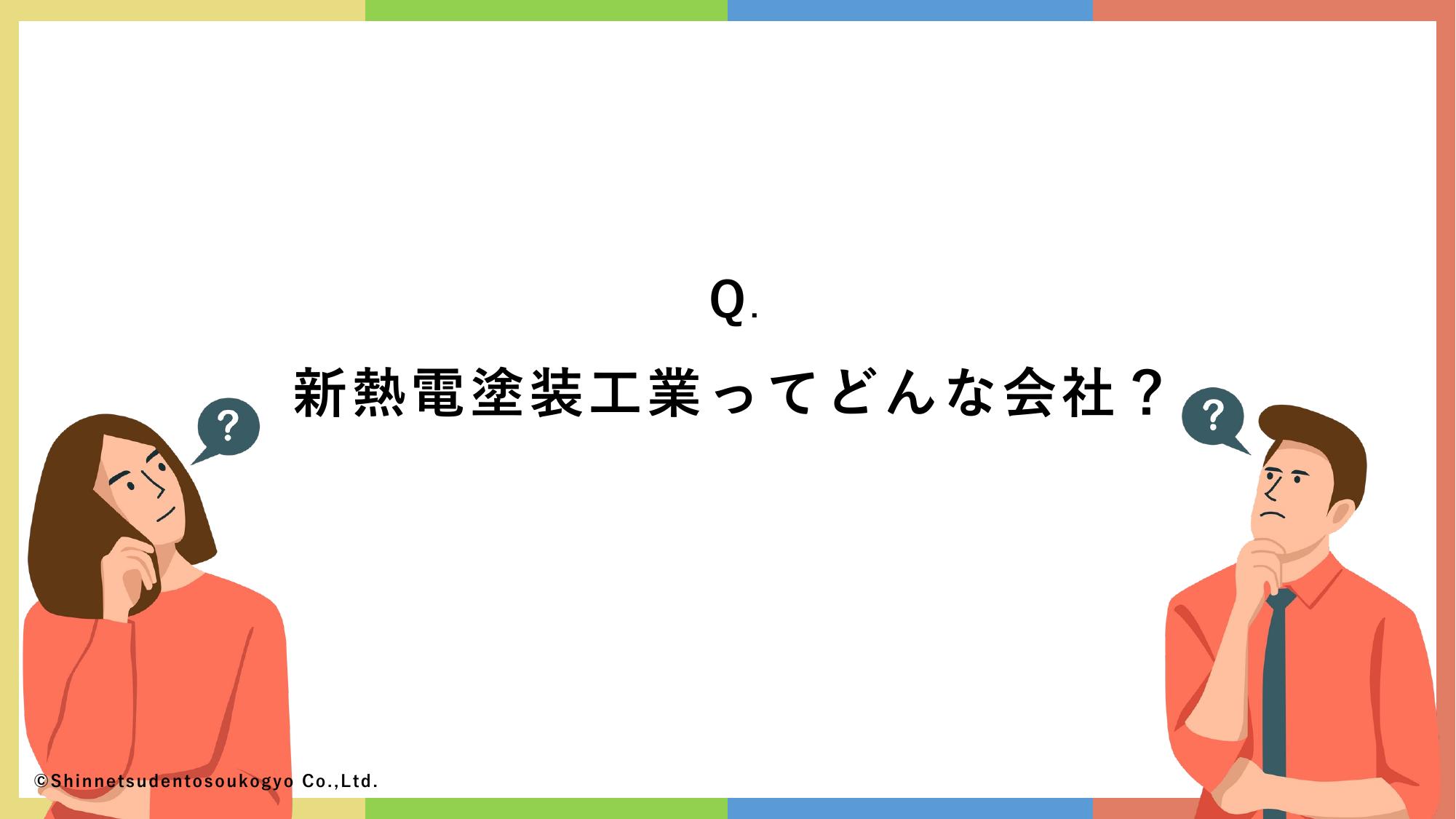 採用ピッチ資料 4ページ