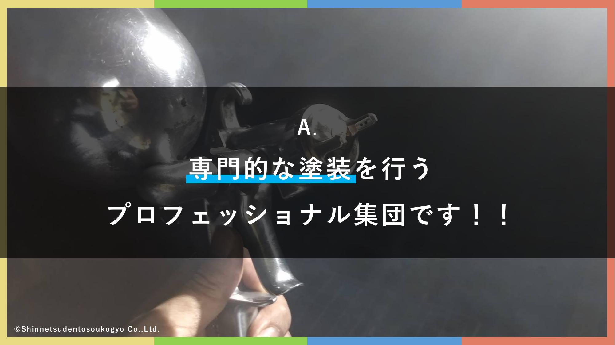 採用ピッチ資料 5ページ