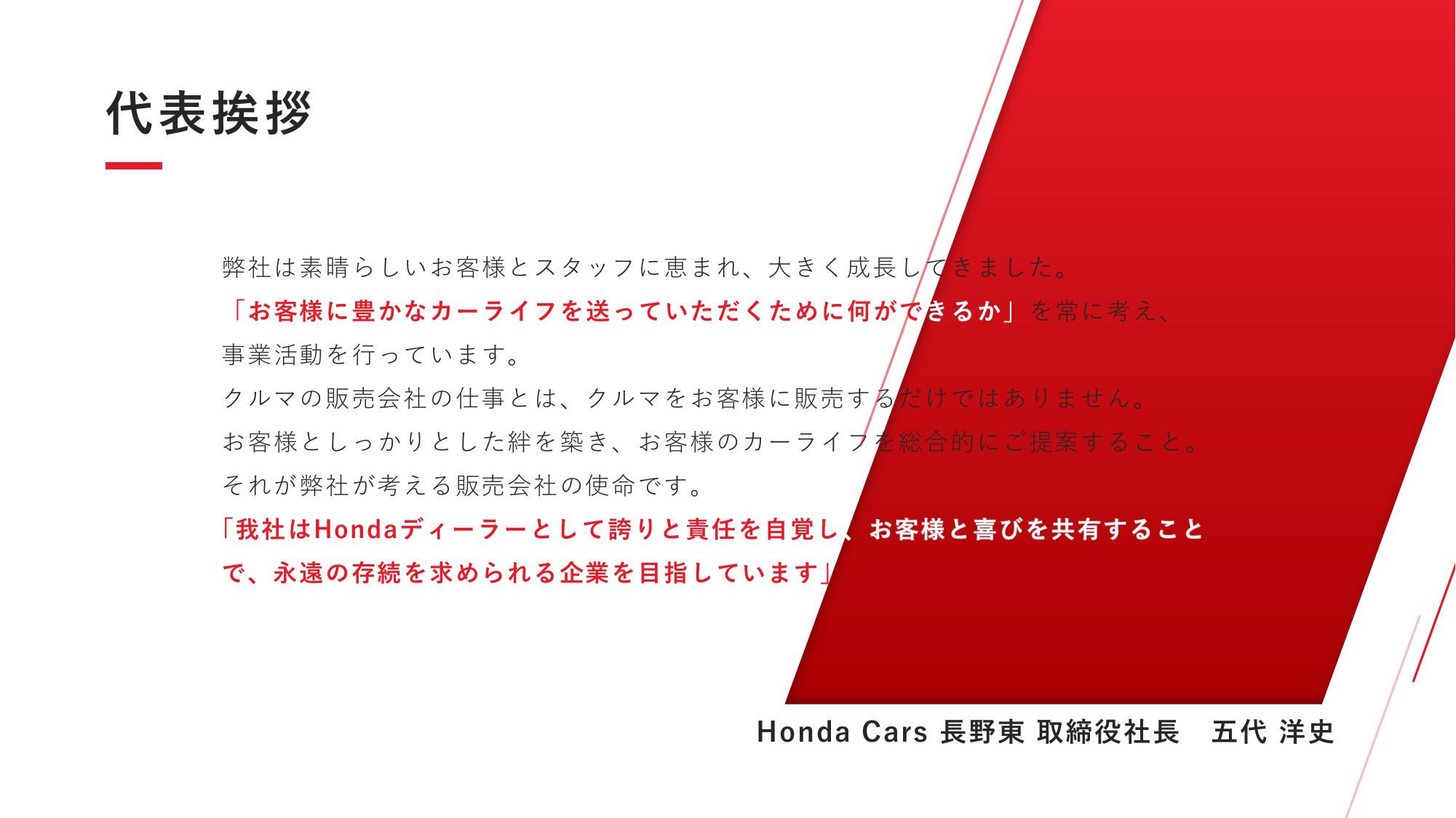 採用ピッチ資料 3ページ