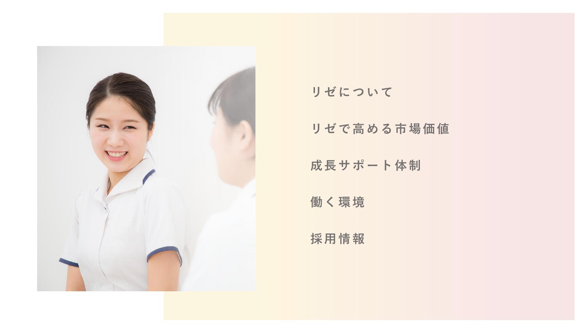 採用ピッチ資料 2ページ