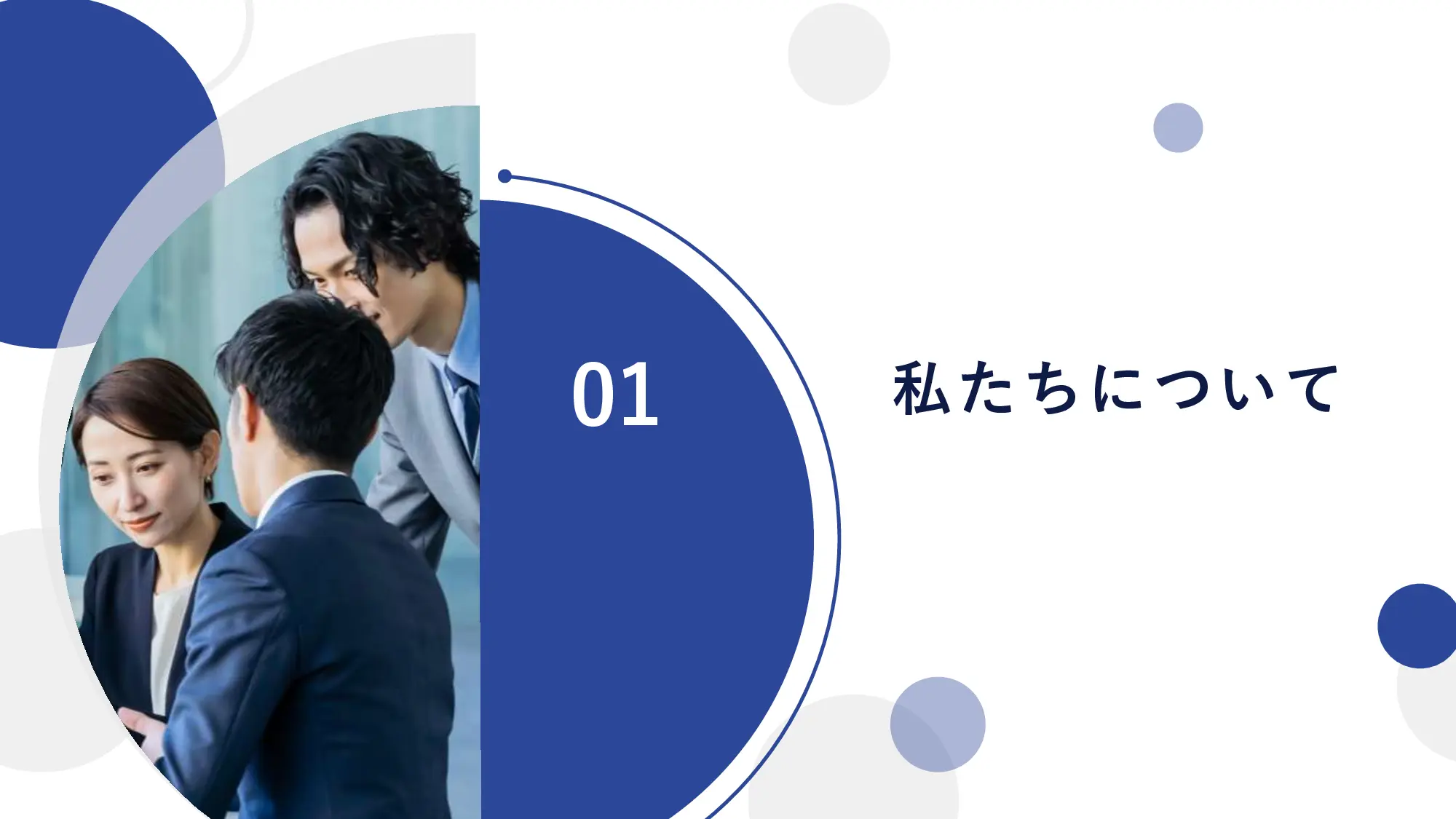 採用ピッチ資料 4ページ