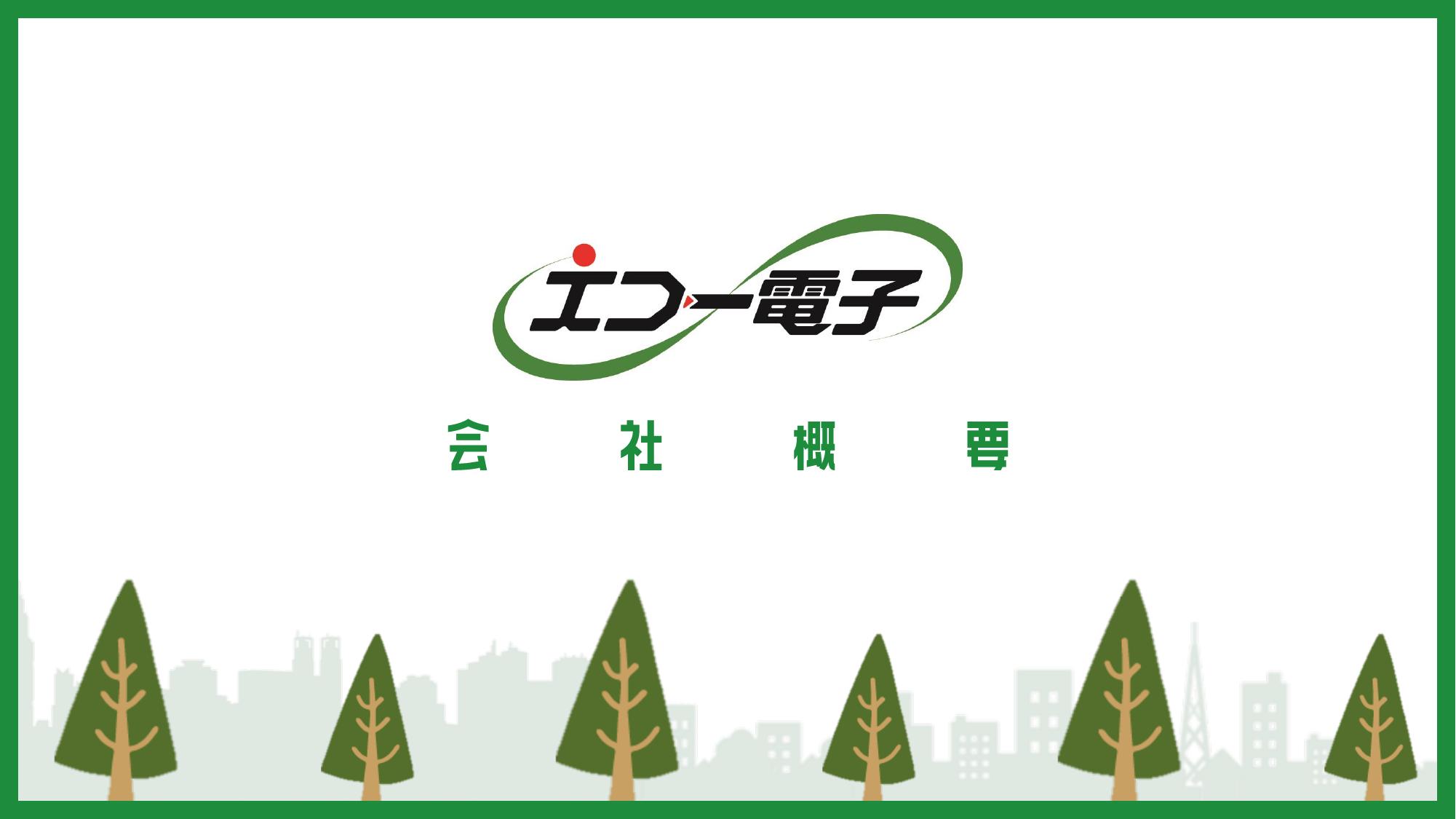 資料サムネイル