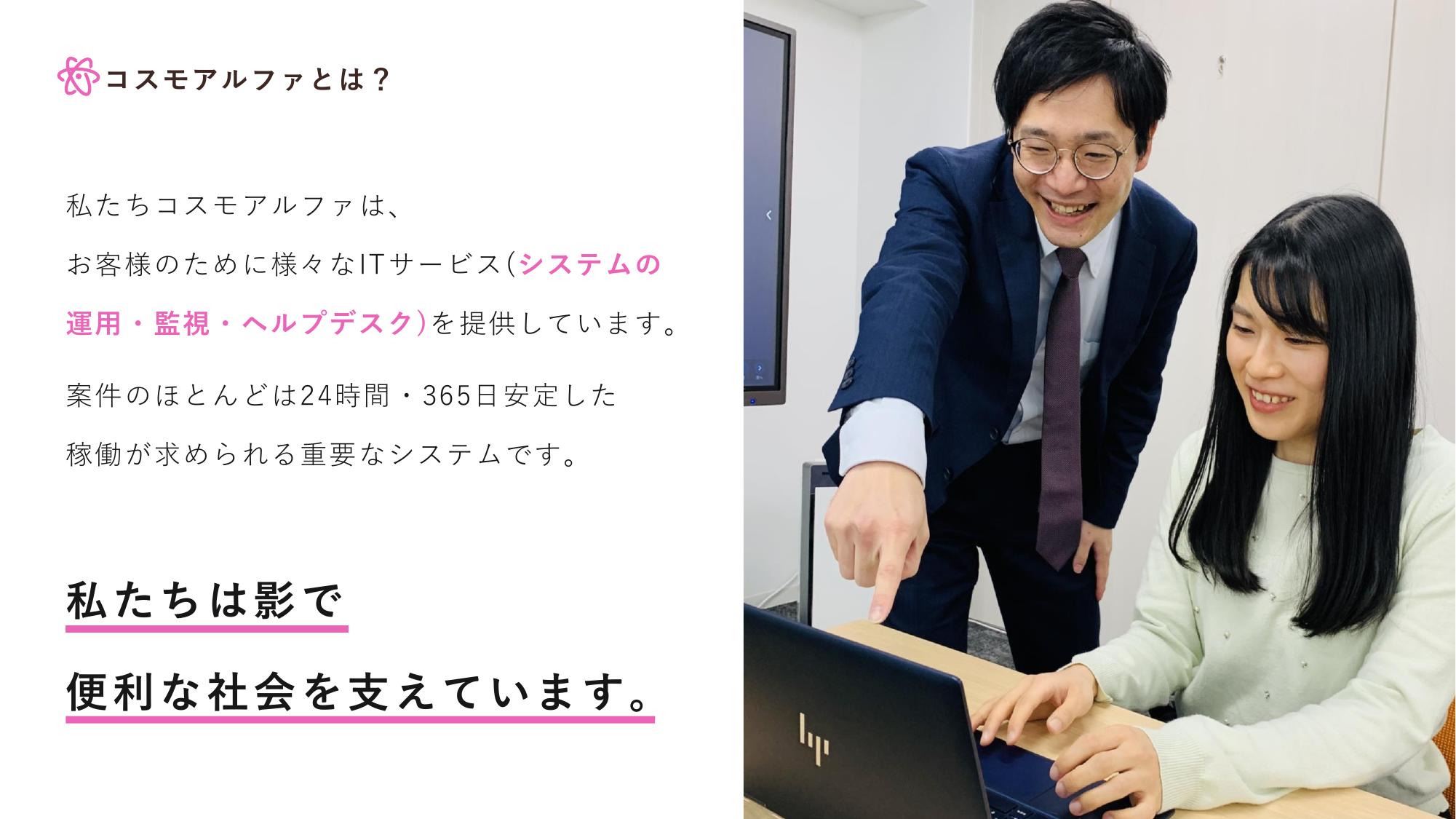 採用ピッチ資料 4ページ