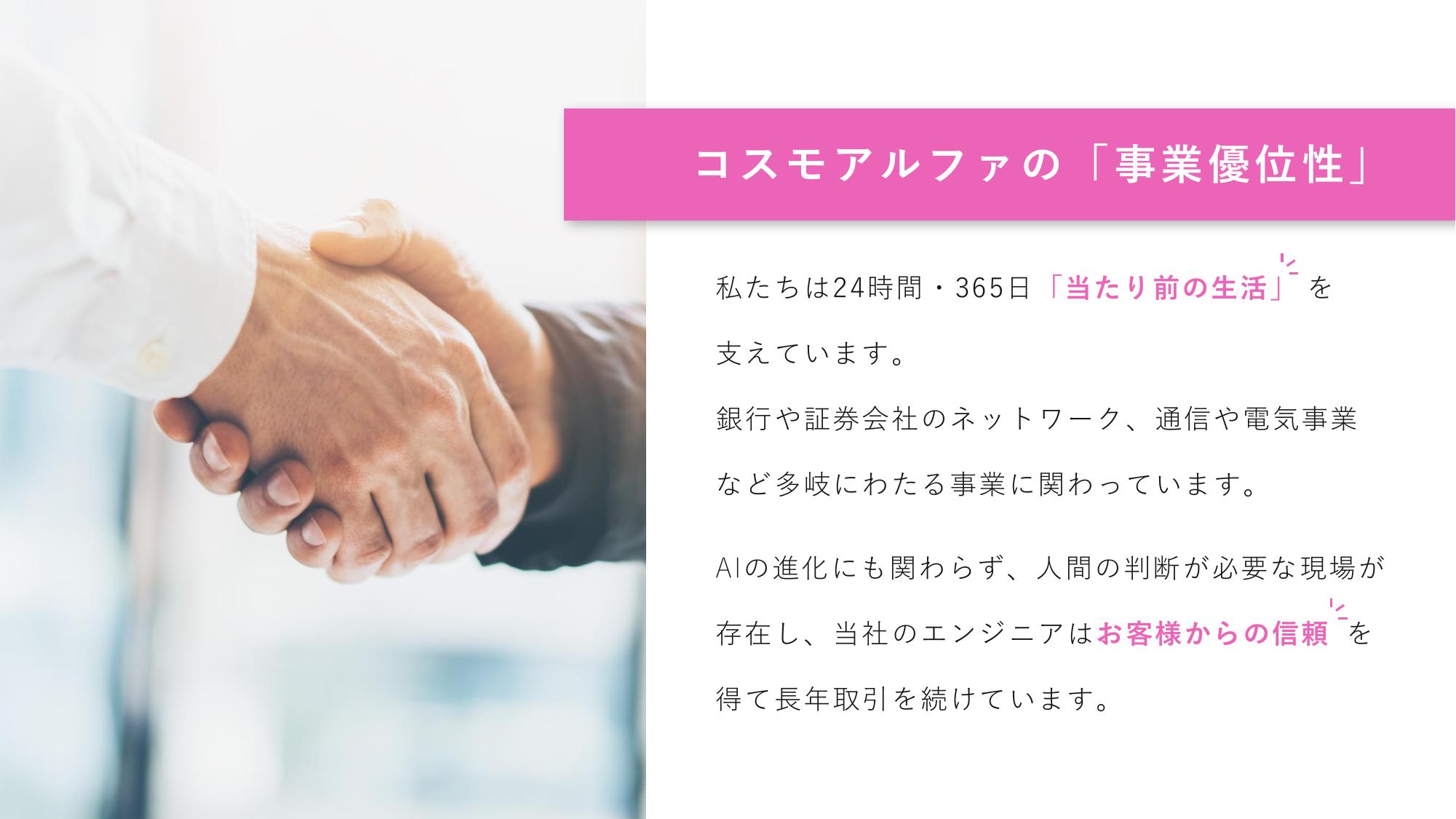 採用ピッチ資料 5ページ