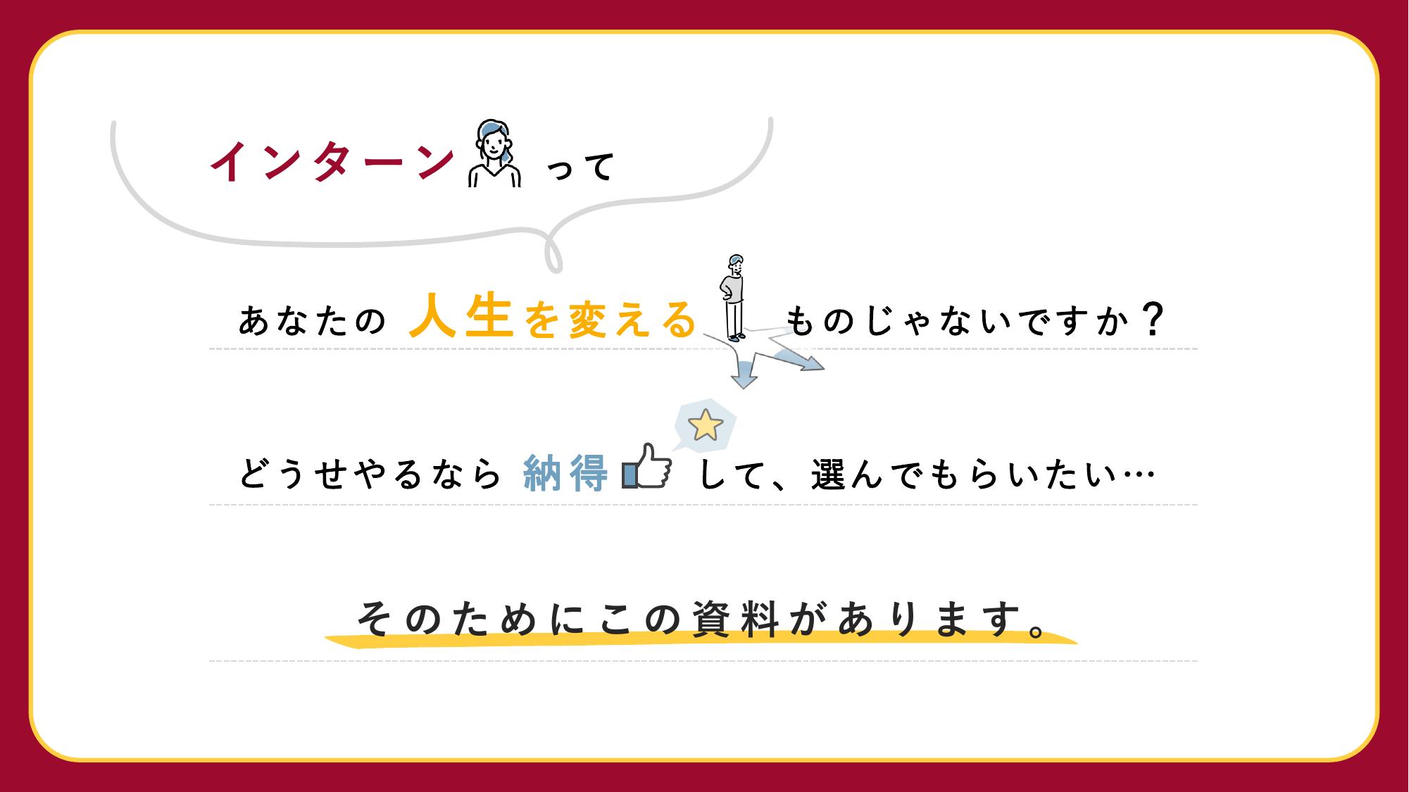 採用ピッチ資料 2ページ