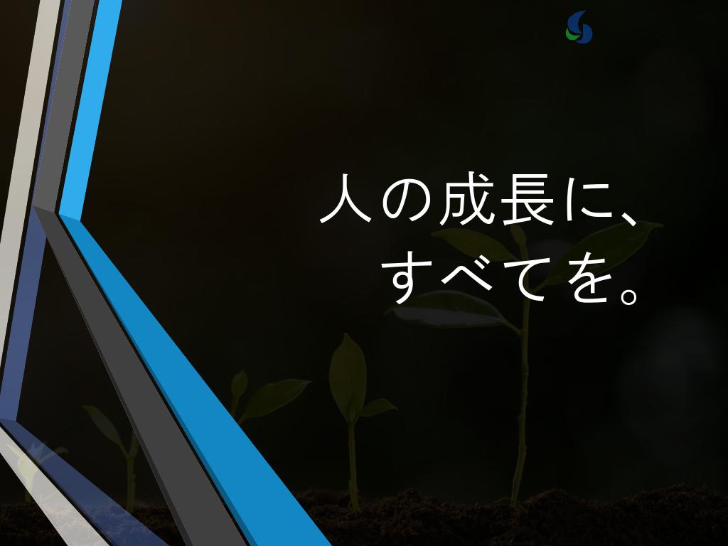 採用ピッチ資料 3ページ
