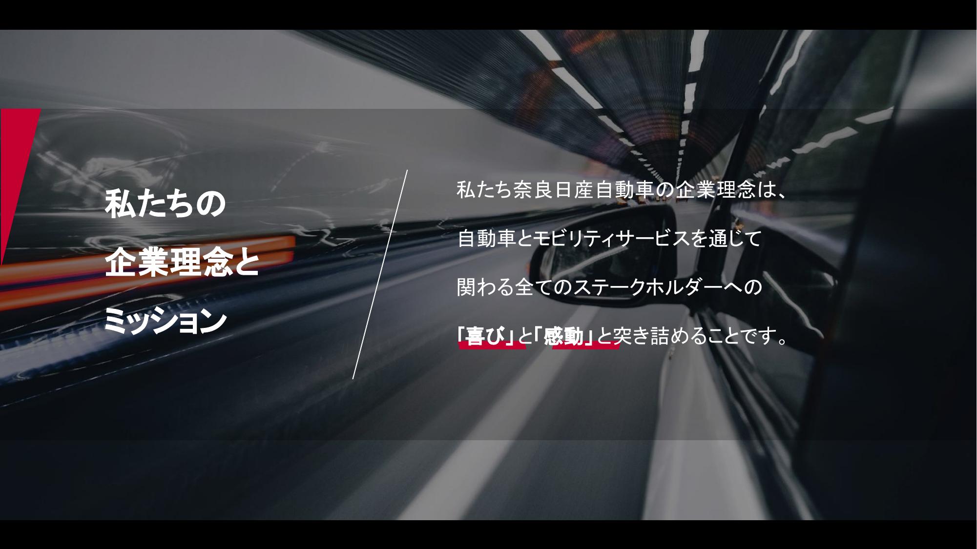 採用ピッチ資料 5ページ