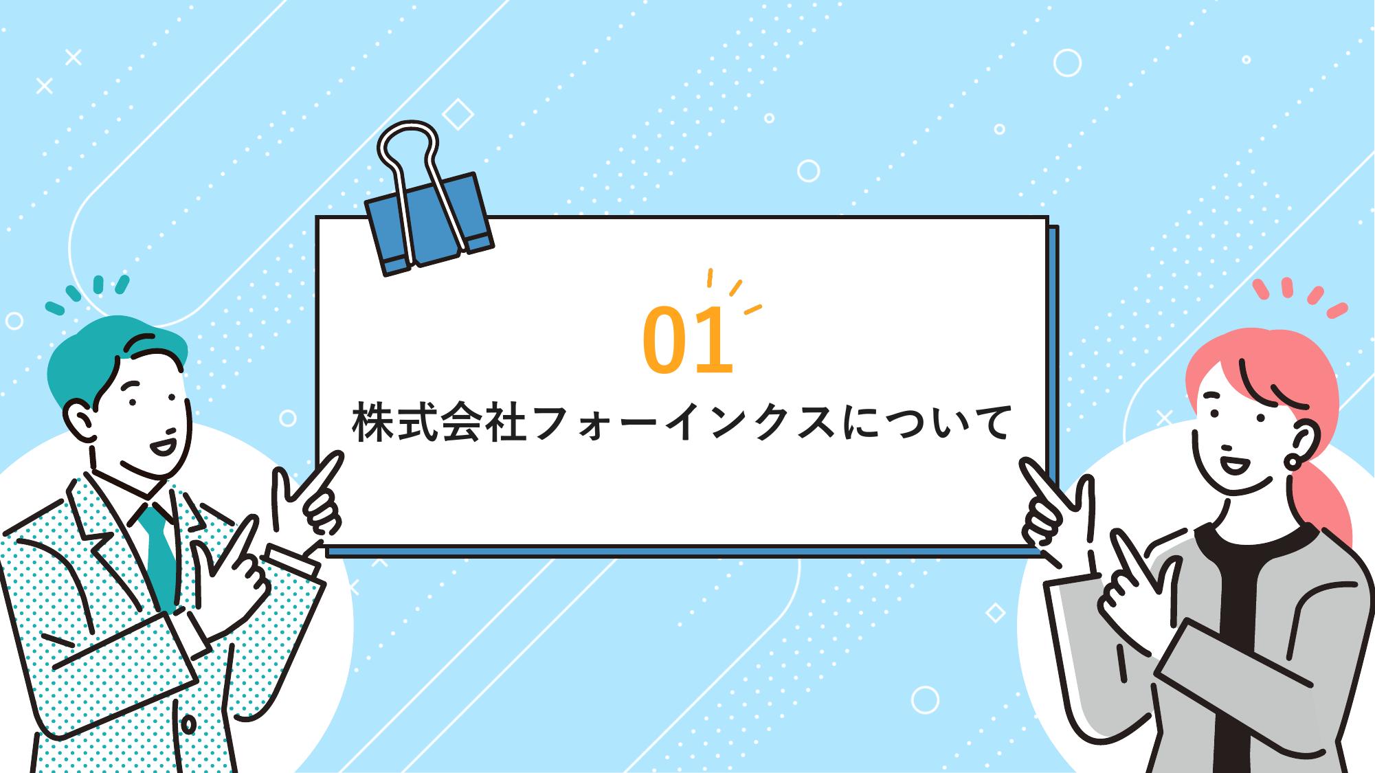 採用ピッチ資料 5ページ