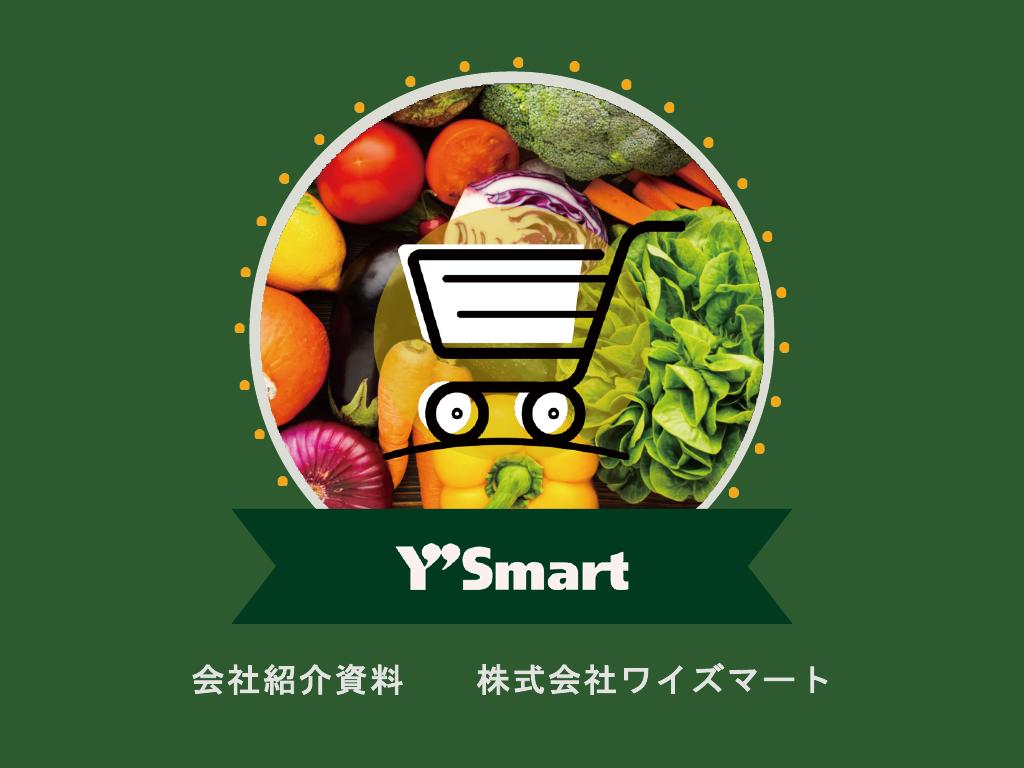 資料サムネイル