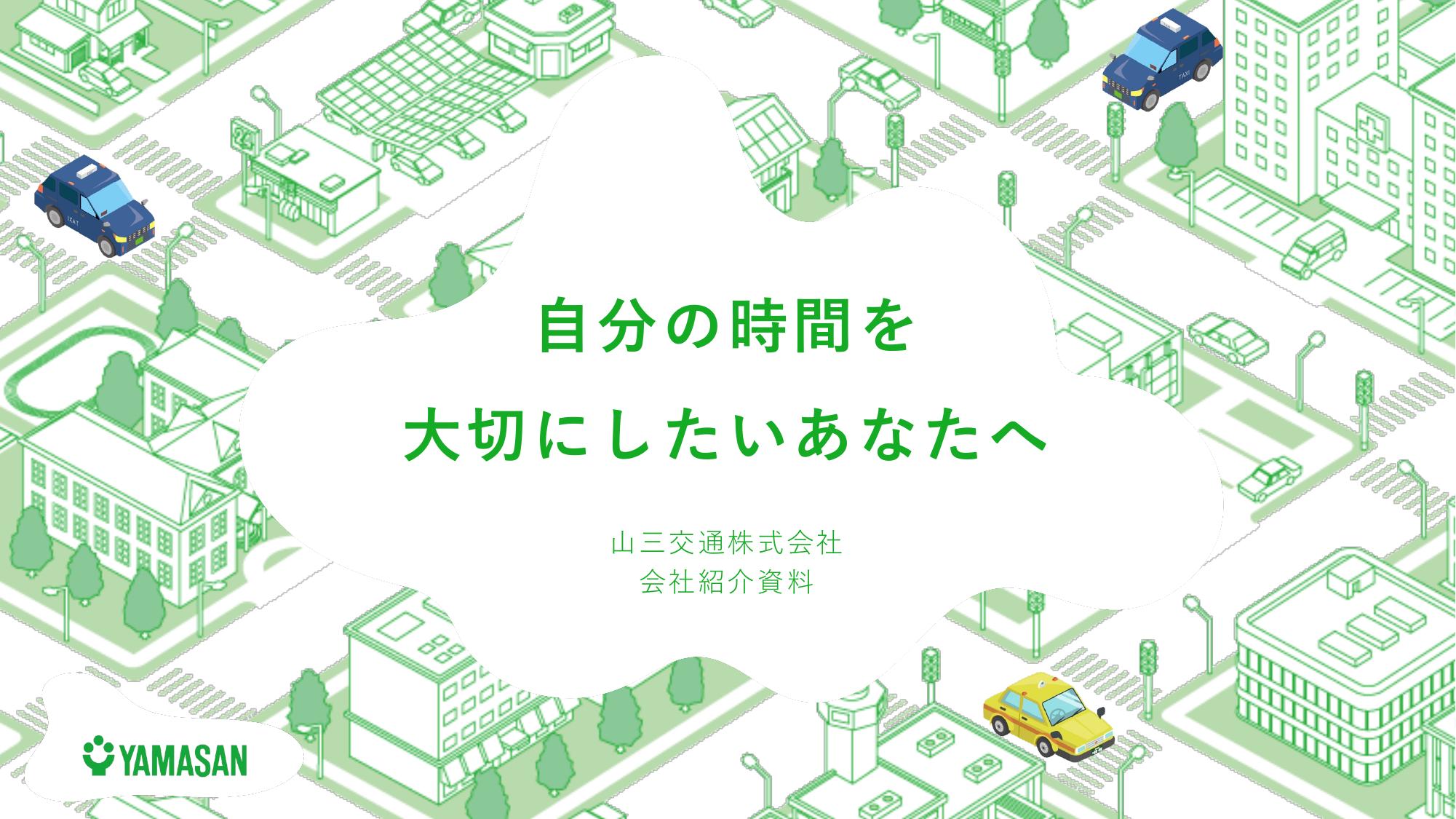 資料サムネイル