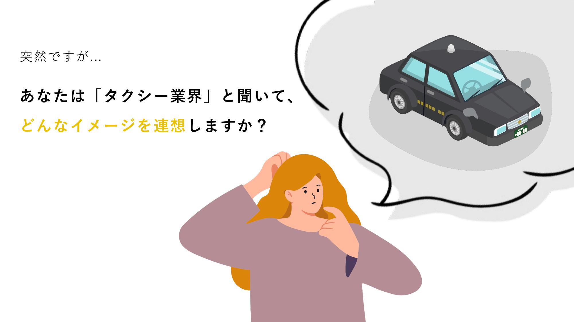 採用ピッチ資料 5ページ