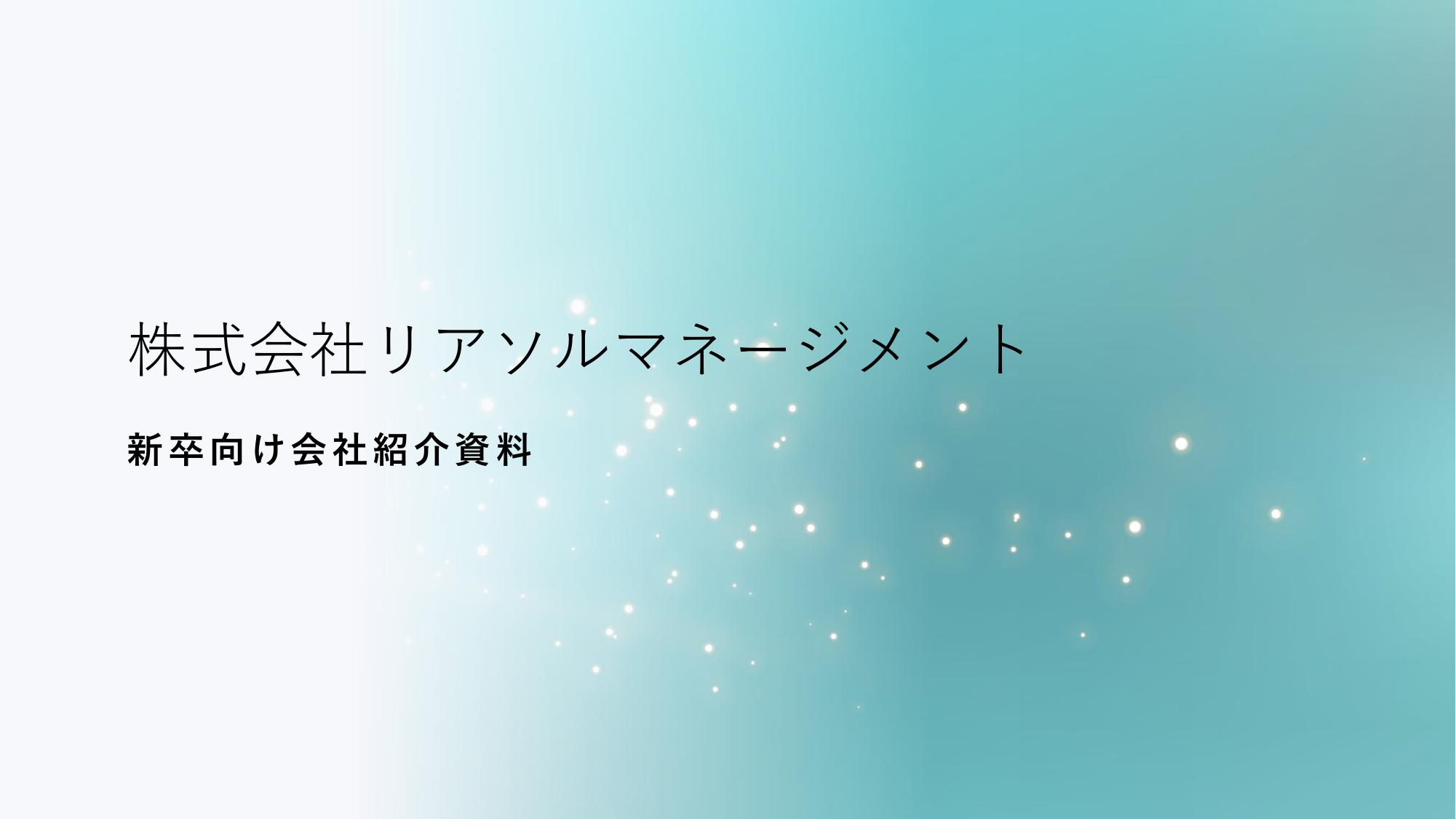 資料サムネイル