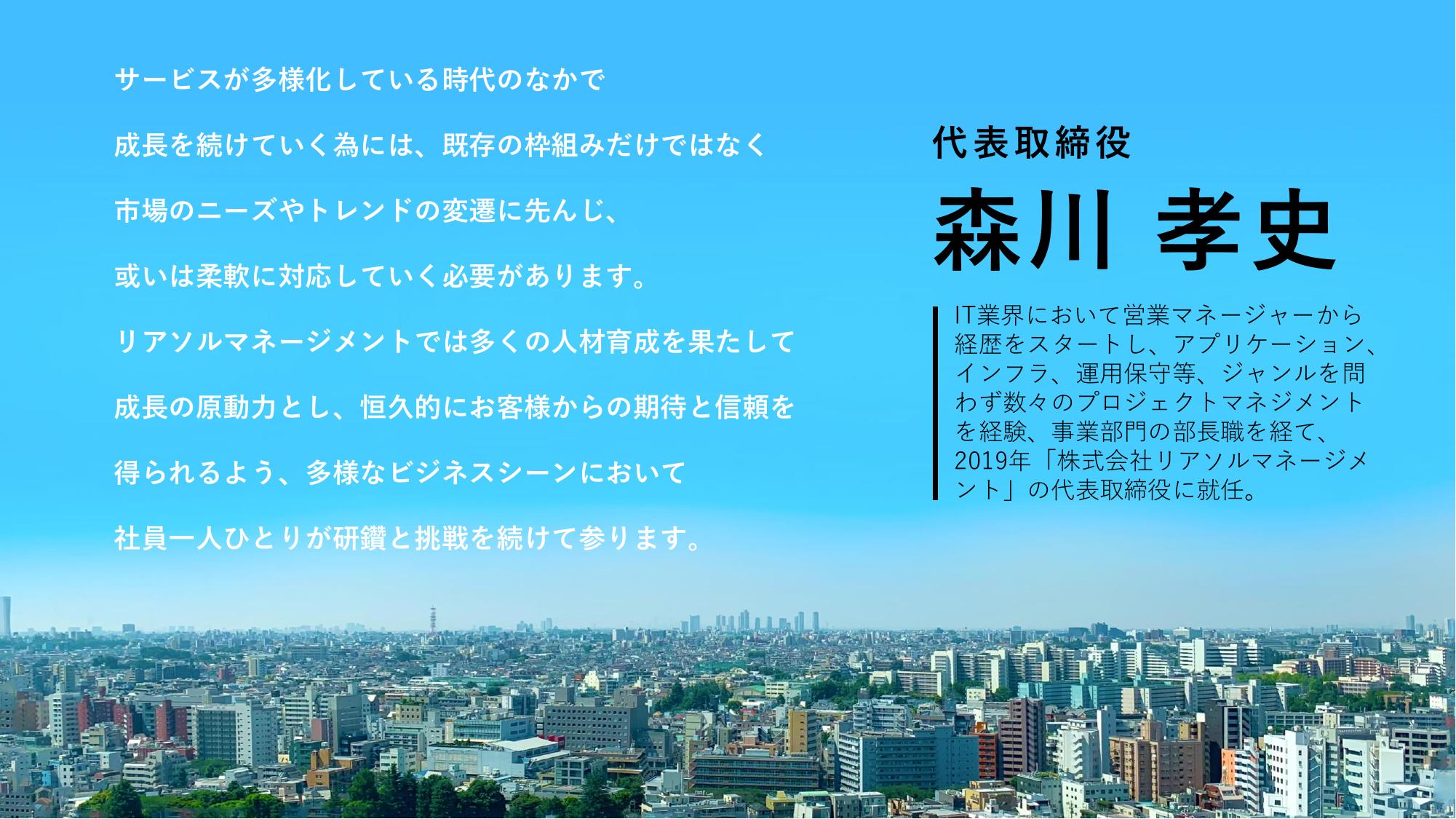 採用ピッチ資料 4ページ