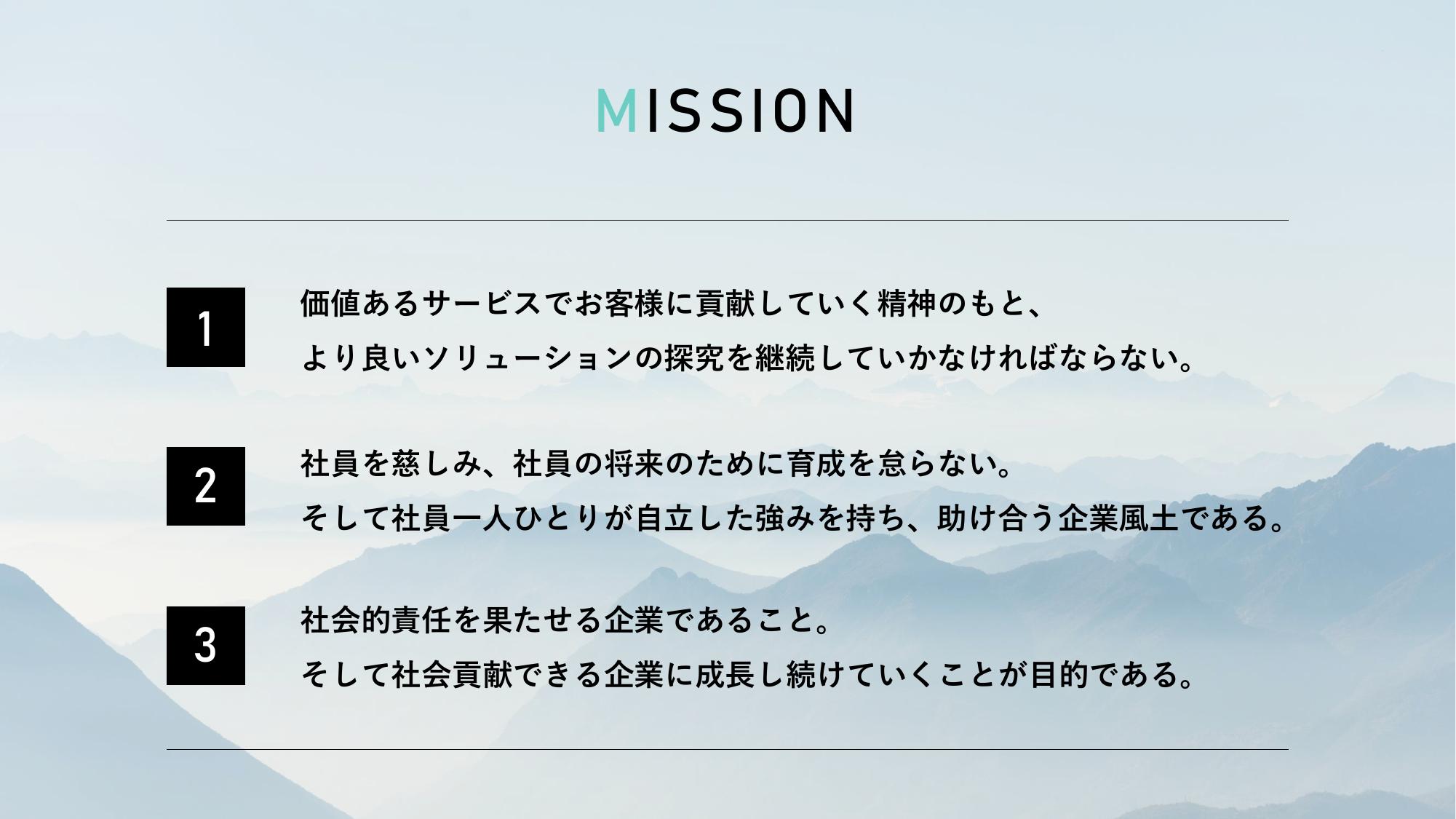 採用ピッチ資料 5ページ