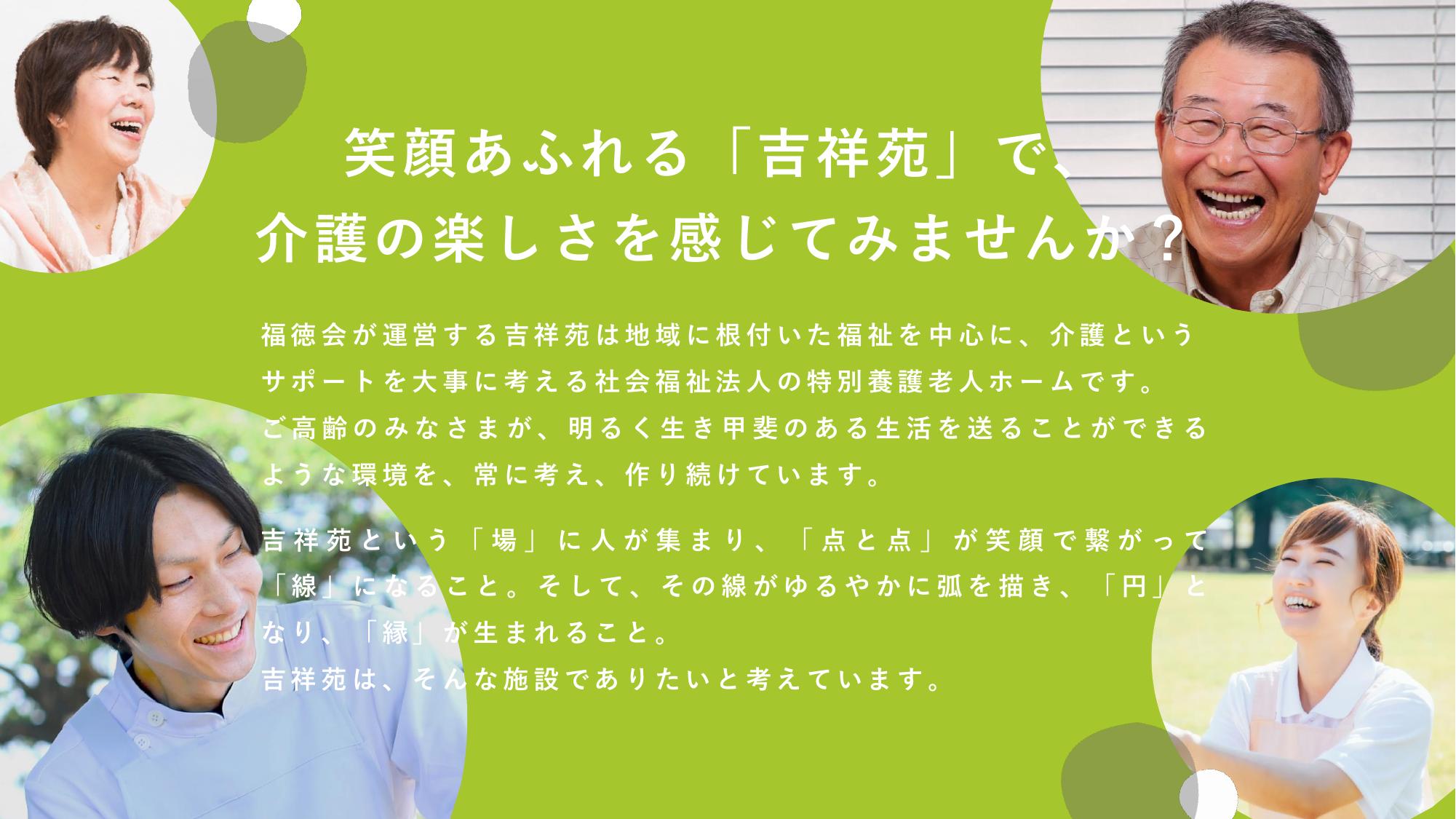 採用ピッチ資料 3ページ