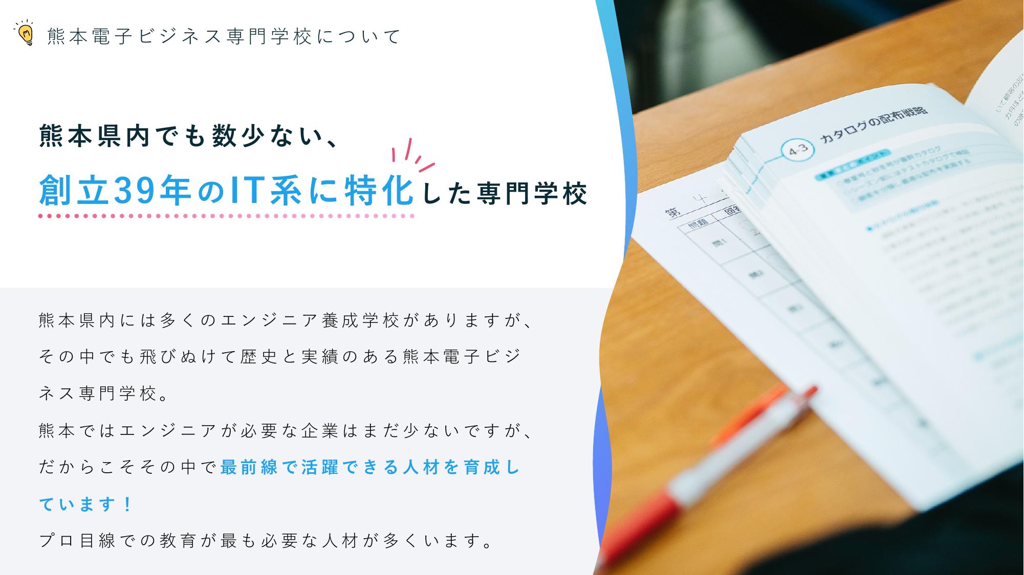 採用ピッチ資料 4ページ