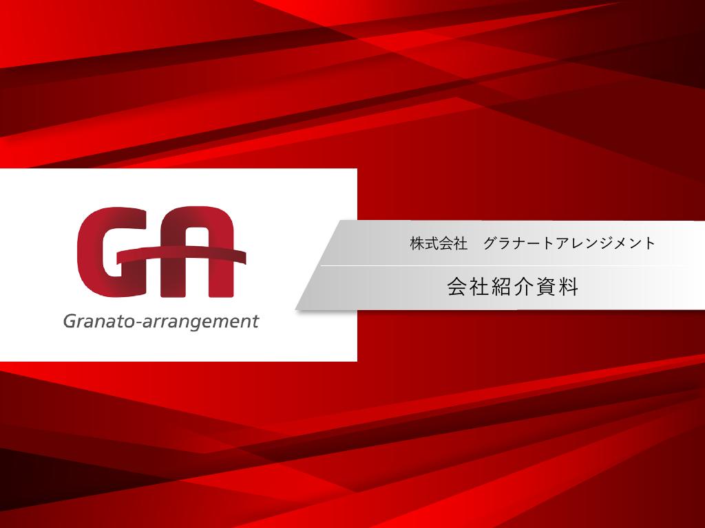 資料サムネイル