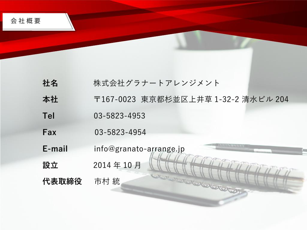 採用ピッチ資料 4ページ