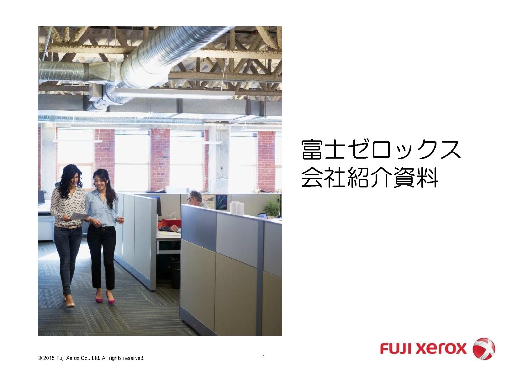 資料サムネイル