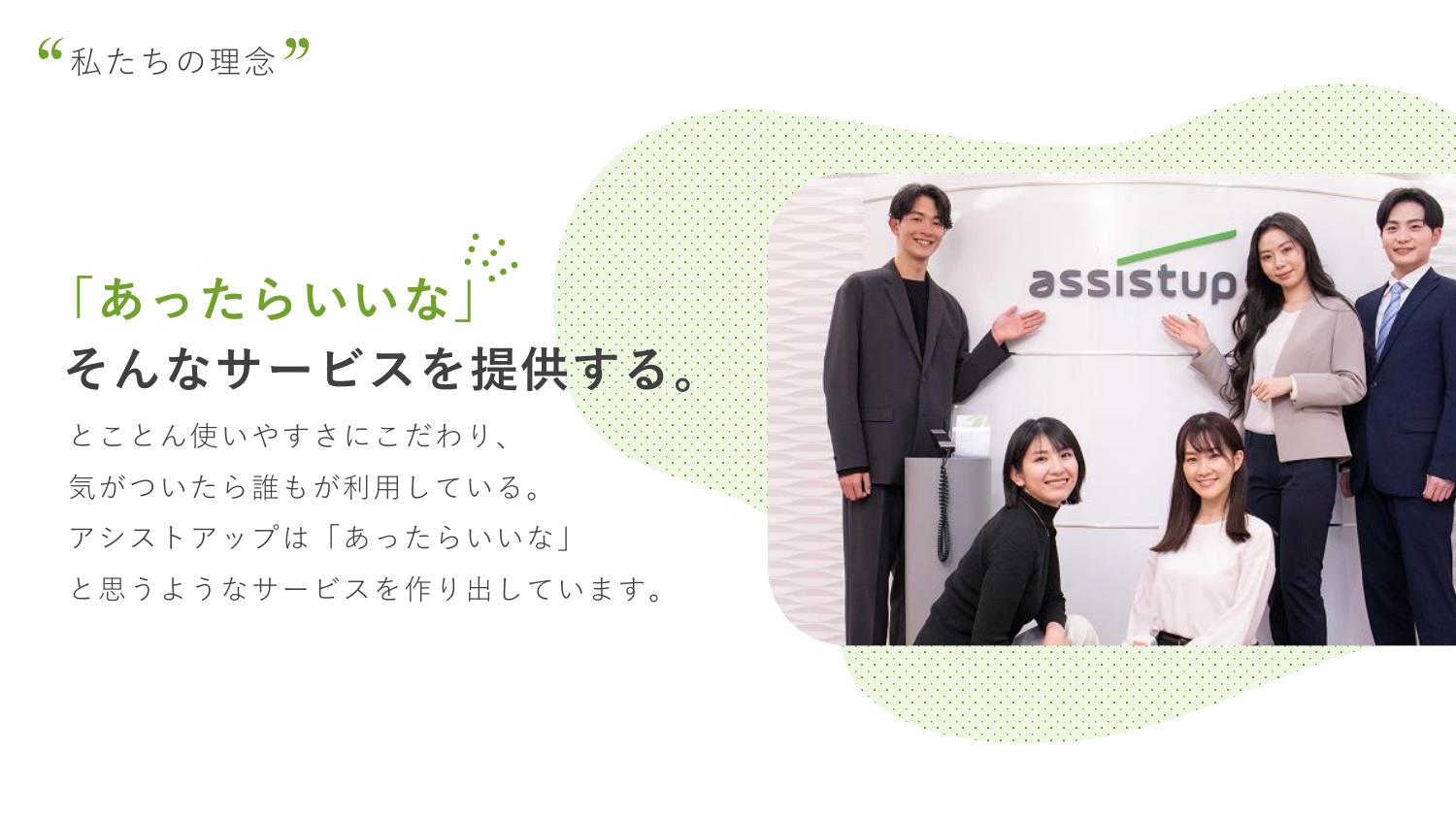 採用ピッチ資料 3ページ