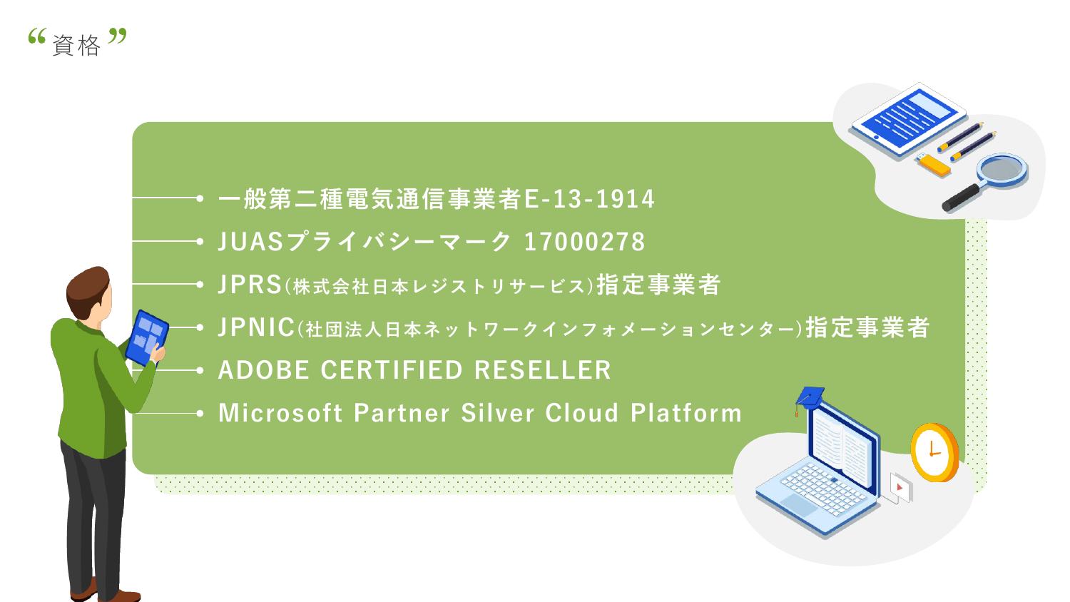 採用ピッチ資料 5ページ