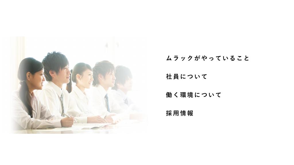 採用ピッチ資料 2ページ