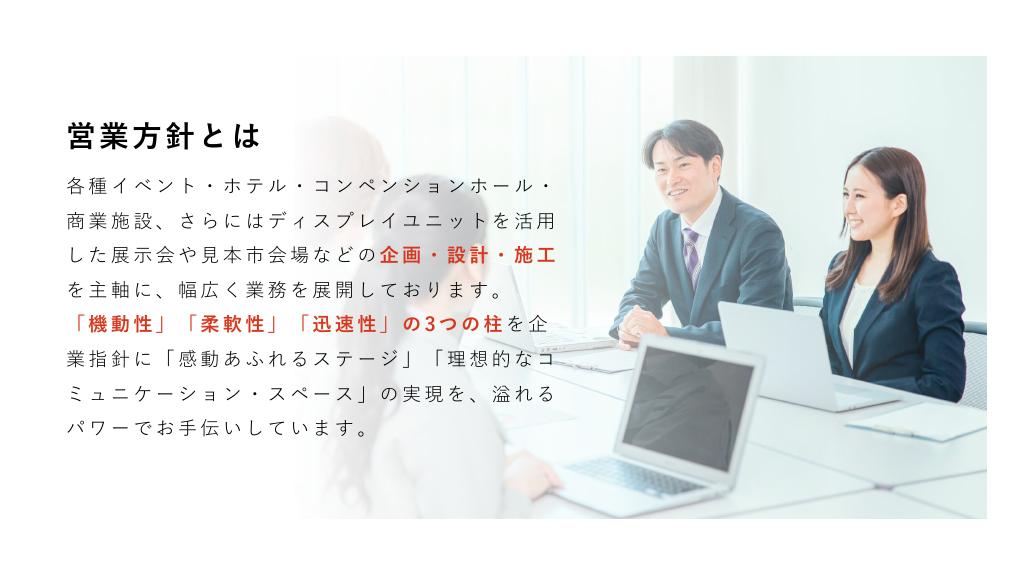 採用ピッチ資料 5ページ