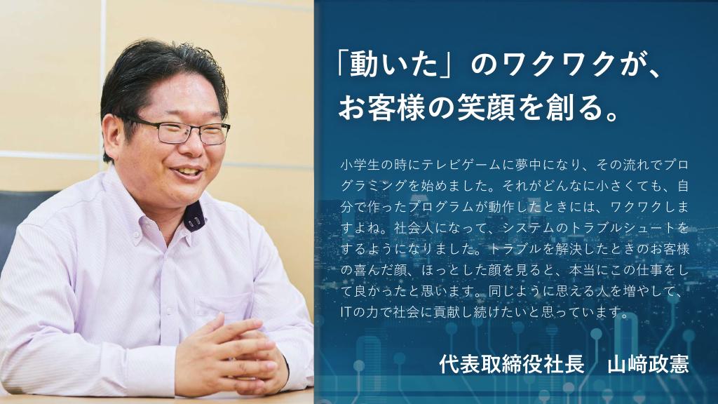 採用ピッチ資料 5ページ