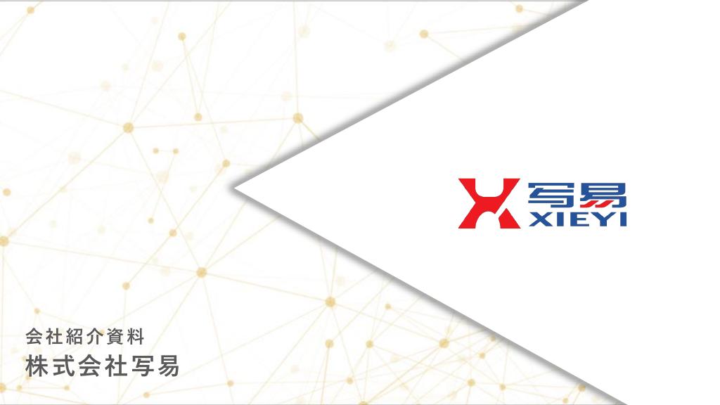 企業コンテンツ用