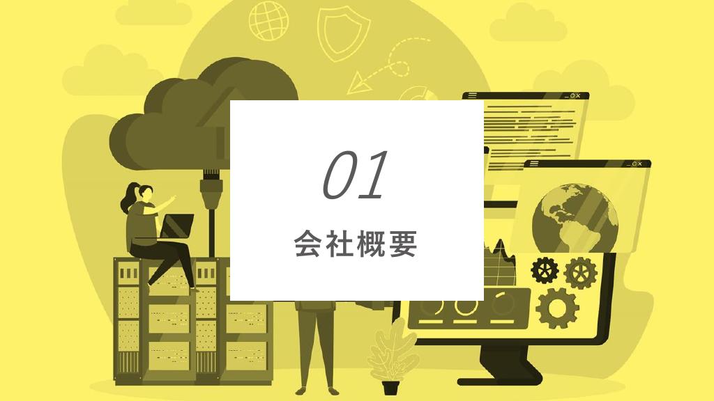 採用ピッチ資料 3ページ