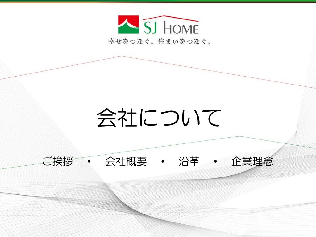 採用ピッチ資料 3ページ