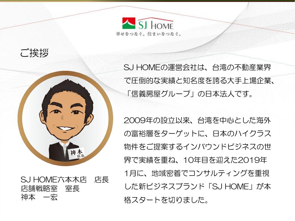 採用ピッチ資料 4ページ