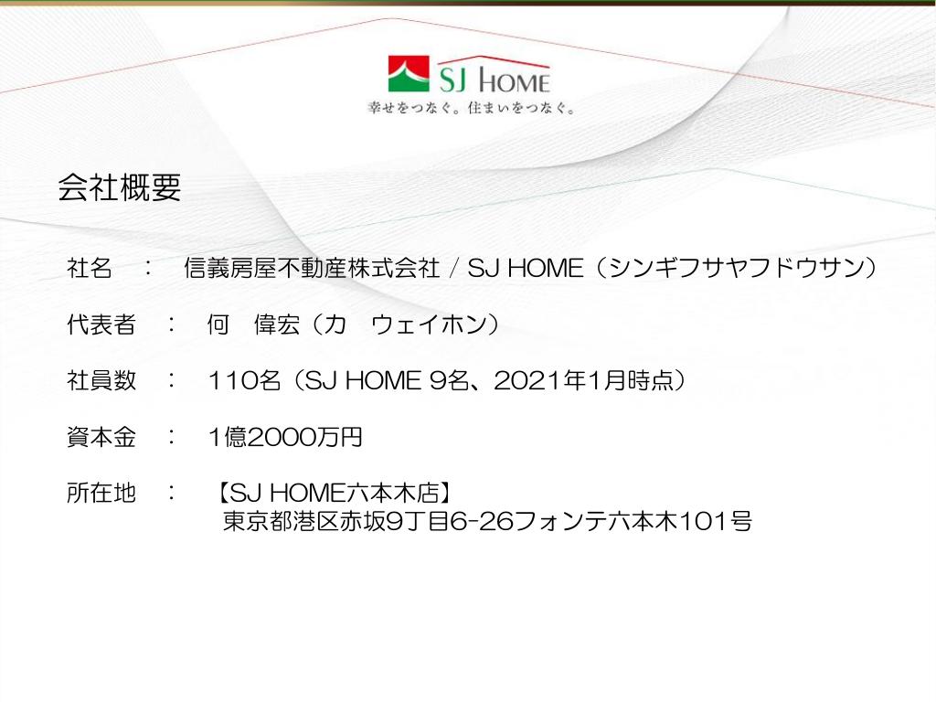 採用ピッチ資料 5ページ