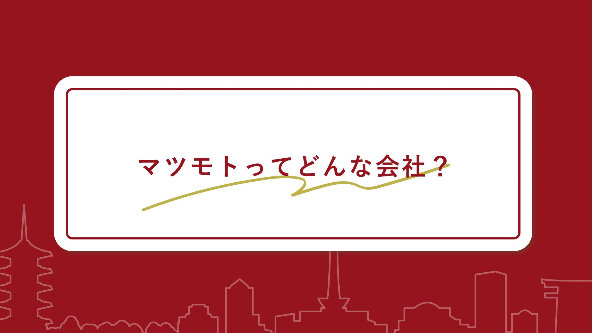採用ピッチ資料 4ページ
